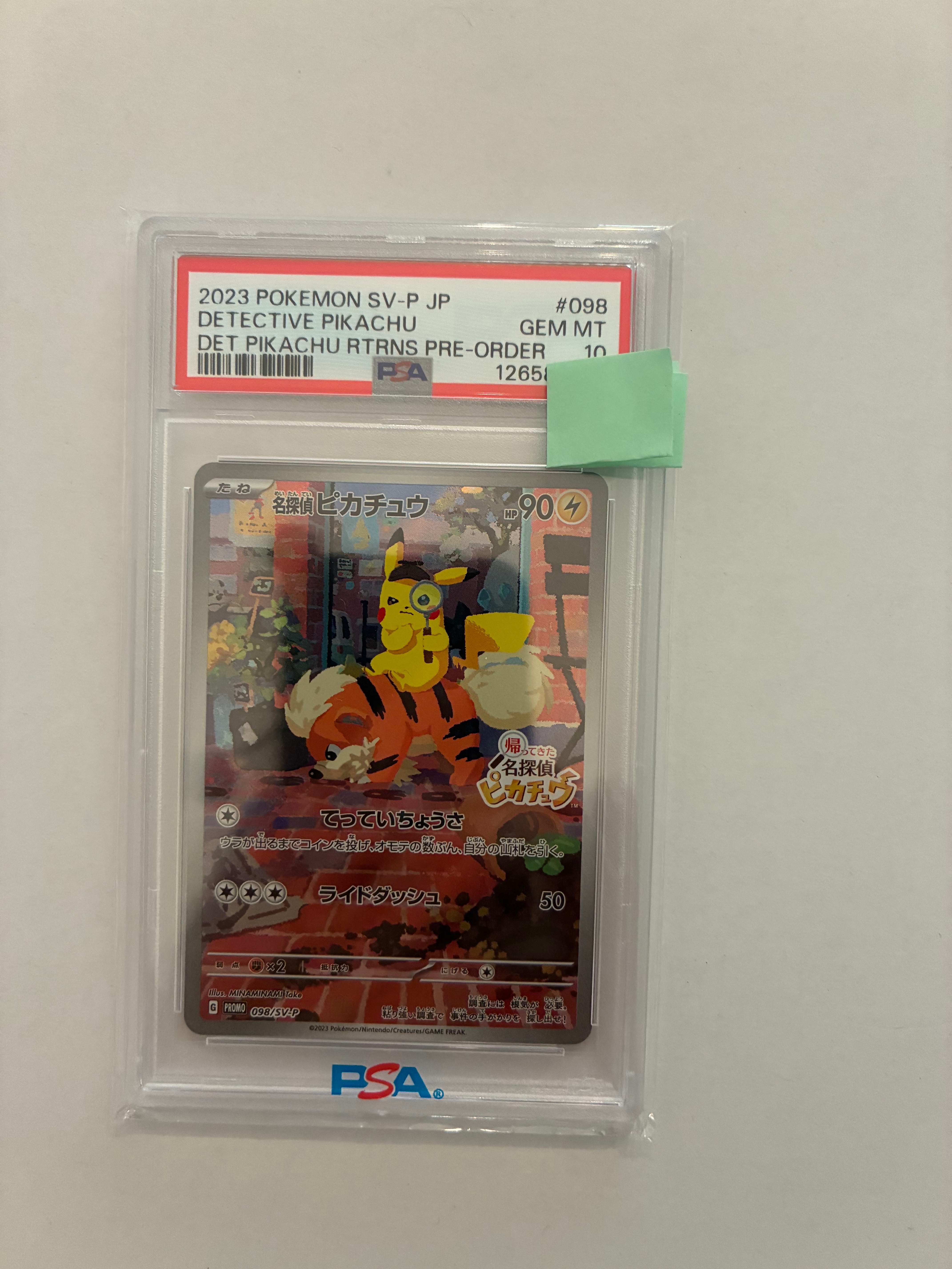 名探偵ピカチュウ: プロモ [SV-P 098](プロモーションカード「SV-P」)