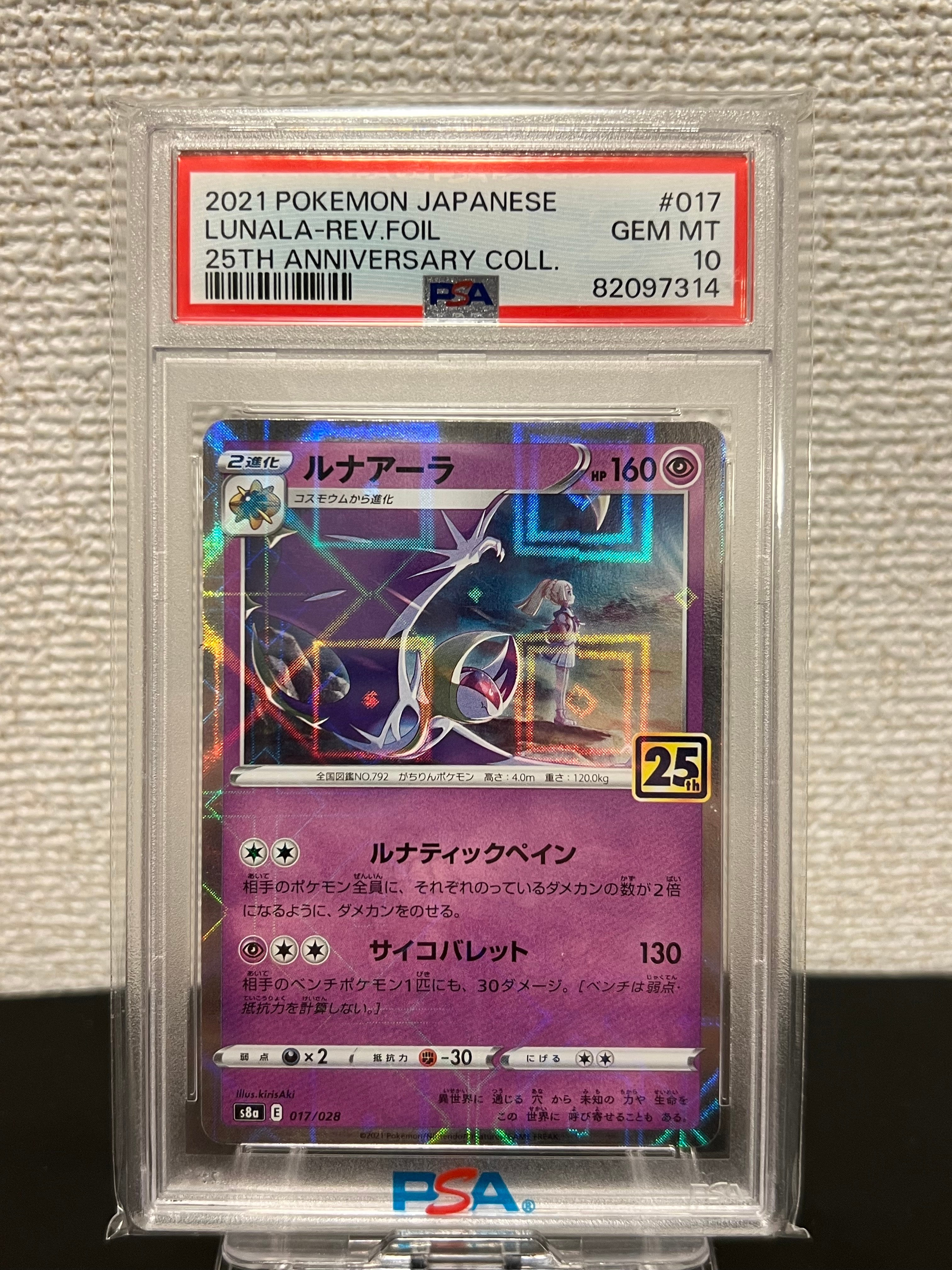サーナイト ☆ :1ED [PCG-WC 034/108](ワールドチャンピオンズパック
