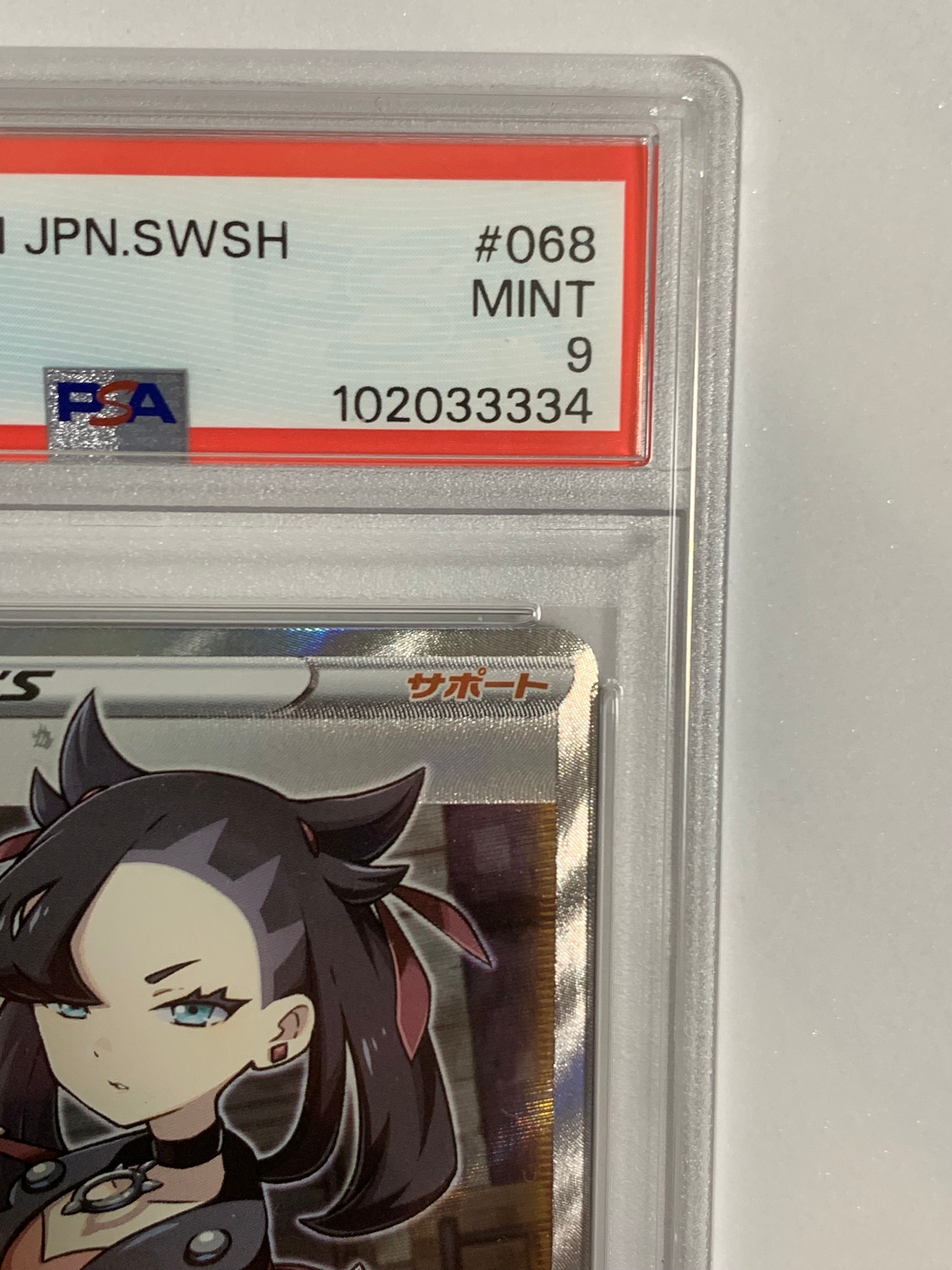 PSA9】マリィ SR[S1H 068/060](拡張パック「シールド」) 1枚のシングル