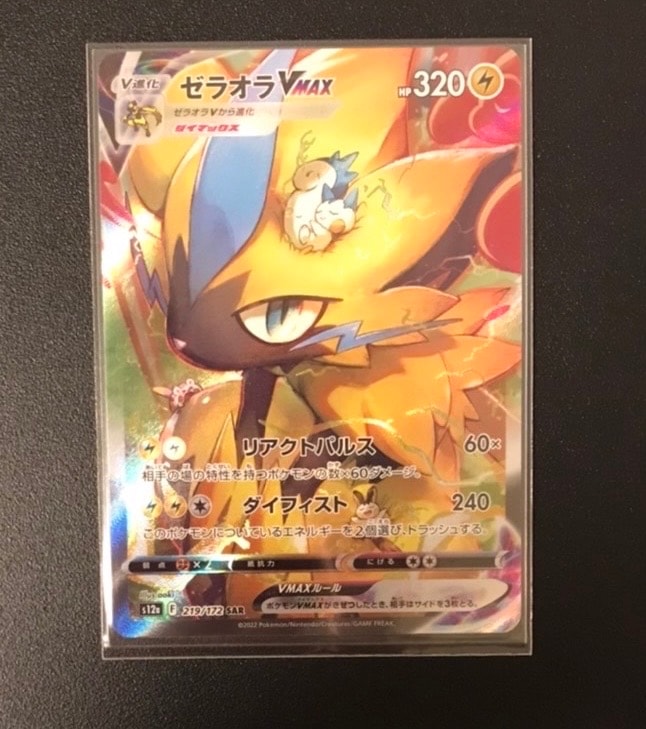 【PSA10】ゼラオラVMAX SAR 219/172 VSTARユニバース CGC 10 Zeraora VMAX 219/172 SAR VSTAR Universe s12a Pokemon Card