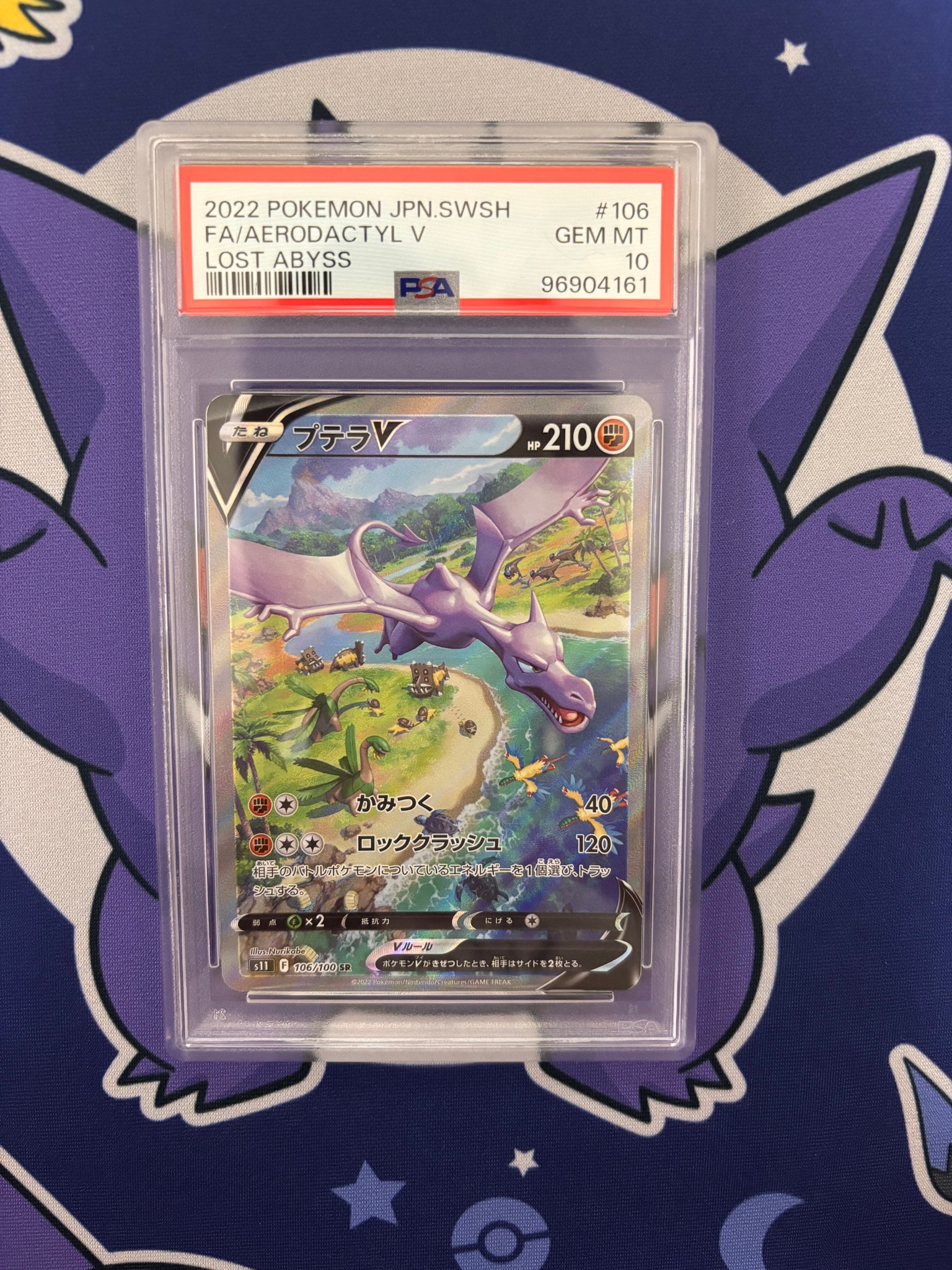 プテラV SR ソード&シールド 拡張パック ロストアビス キラ PSA10 プテラV SR: SA[S11 106/100](拡張パック「ロストアビス」)通販・買取