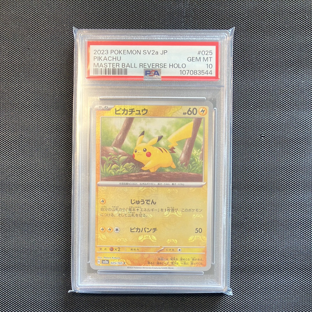 ピカチュウ C: マスターボールミラー (マスボピカチュウ) [SV2a 025/165](強化拡張パック「ポケモンカード151」)