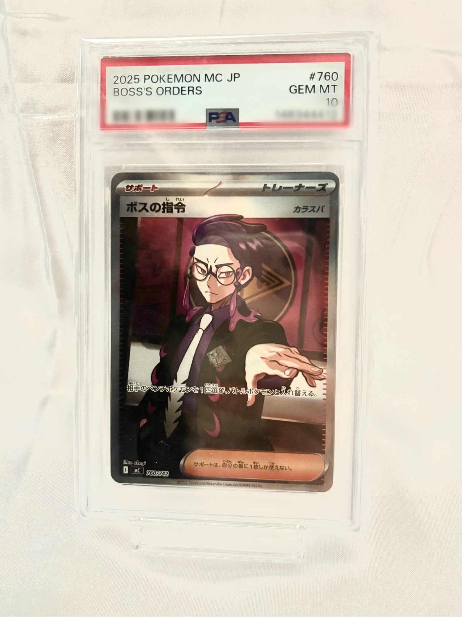 PSA10】ボスの指令(カラスバ) SR仕様 [MC 760/742](スタートデッキ100