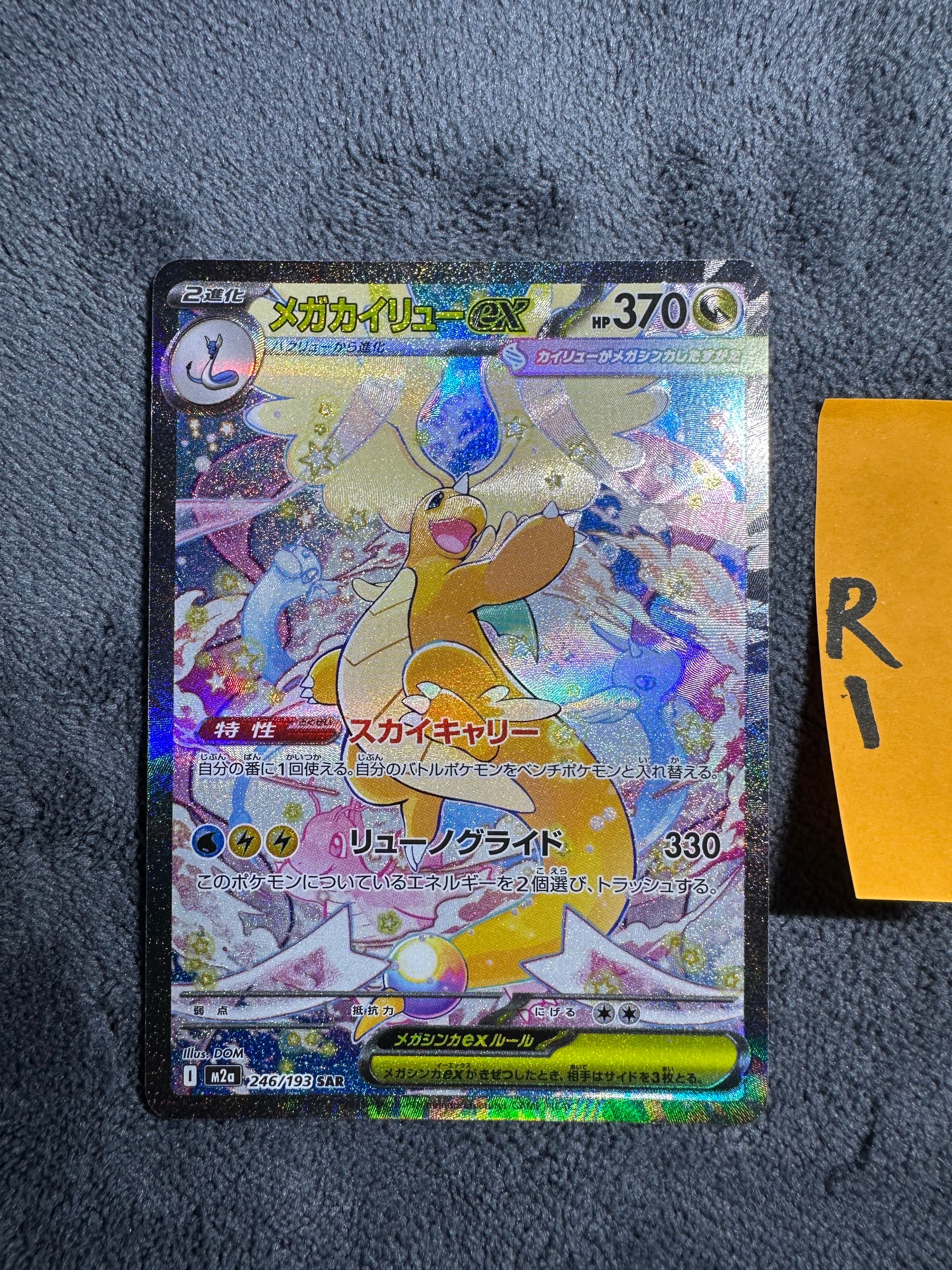 PSA10】ピチュープレミアムファイル2: 旧裏[neoP2 No.172](プレミアム