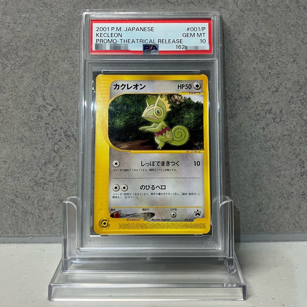 PSA10】カクレオン P [e-P 001](プロモーションカード「PIKACHU THE