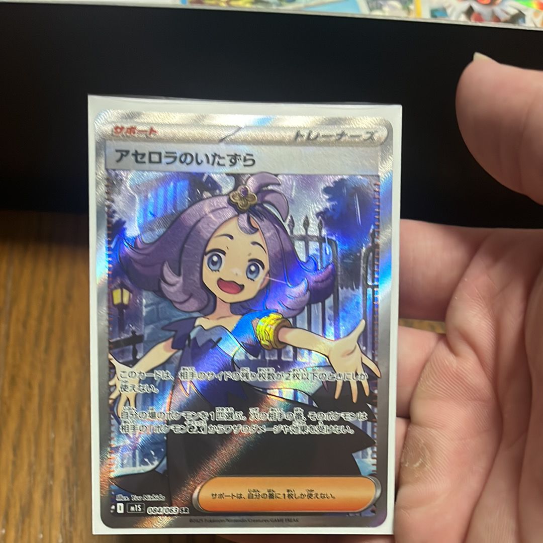 アセロラのいたずら SR [M1S 084/063](拡張パック「メガシンフォニア」)