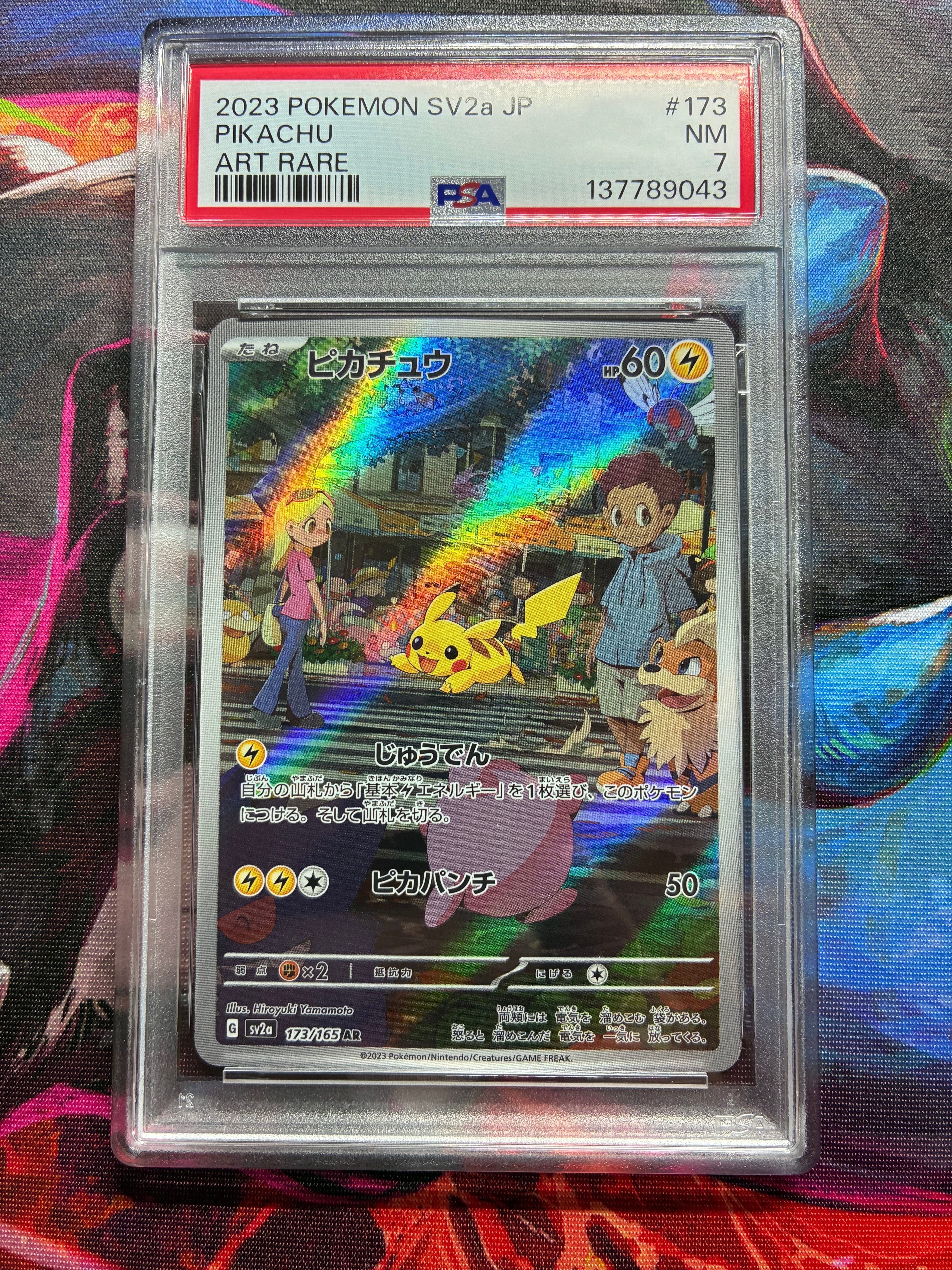 ピカチュウ AR[SV2a 173/165](強化拡張パック「ポケモンカード151」)