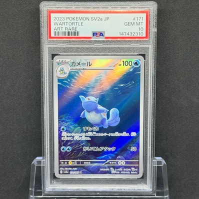 PSA10 PSA10 カメールARSV2a 171/165ポケモンカード151 PSA10鑑定済 PSA10 PSA10 カメールARSV2a 171/165ポケモンカード151 PSA10鑑定済