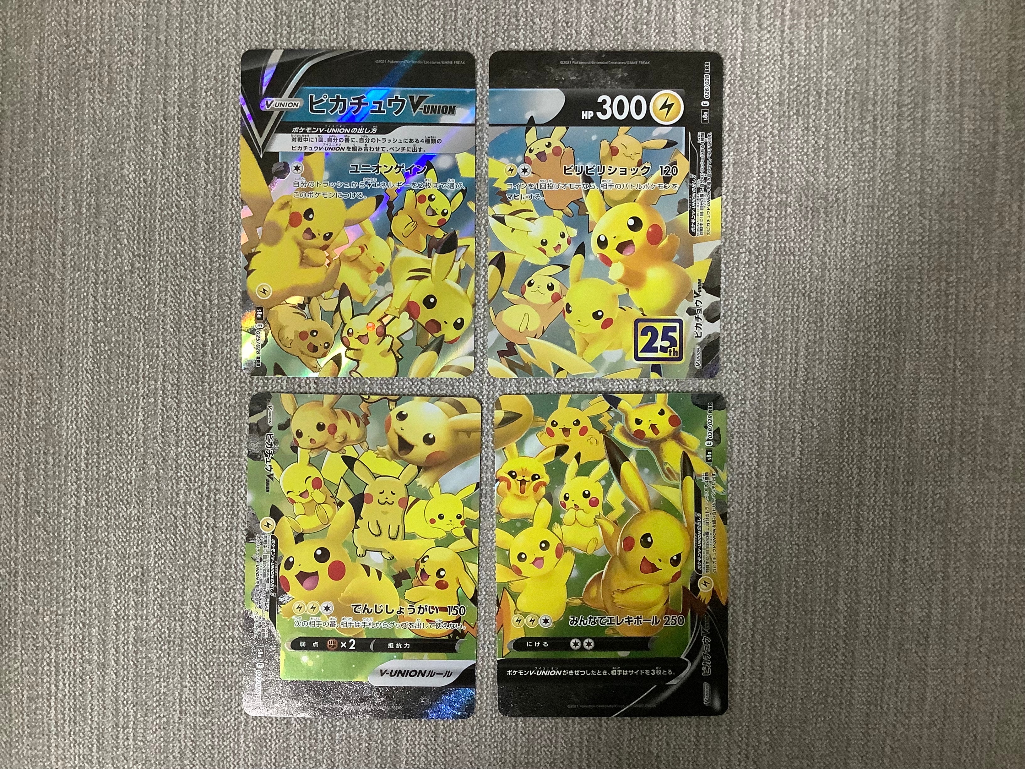 ピカチュウV-UNION RRR[s8a 025-028/028](拡張パック「25th アニバーサリーコレクション」)