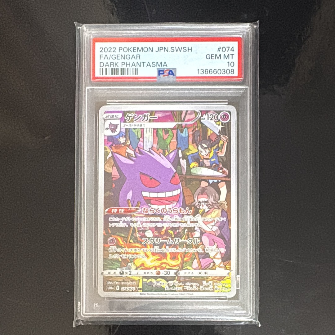 【PSA10】ポケモンカード　ゲンガー　CHR ダークファンタズマGengar Gengar CHR 074/071 S10a Dark Phantasma - Pokemon Card Japanese | eBay