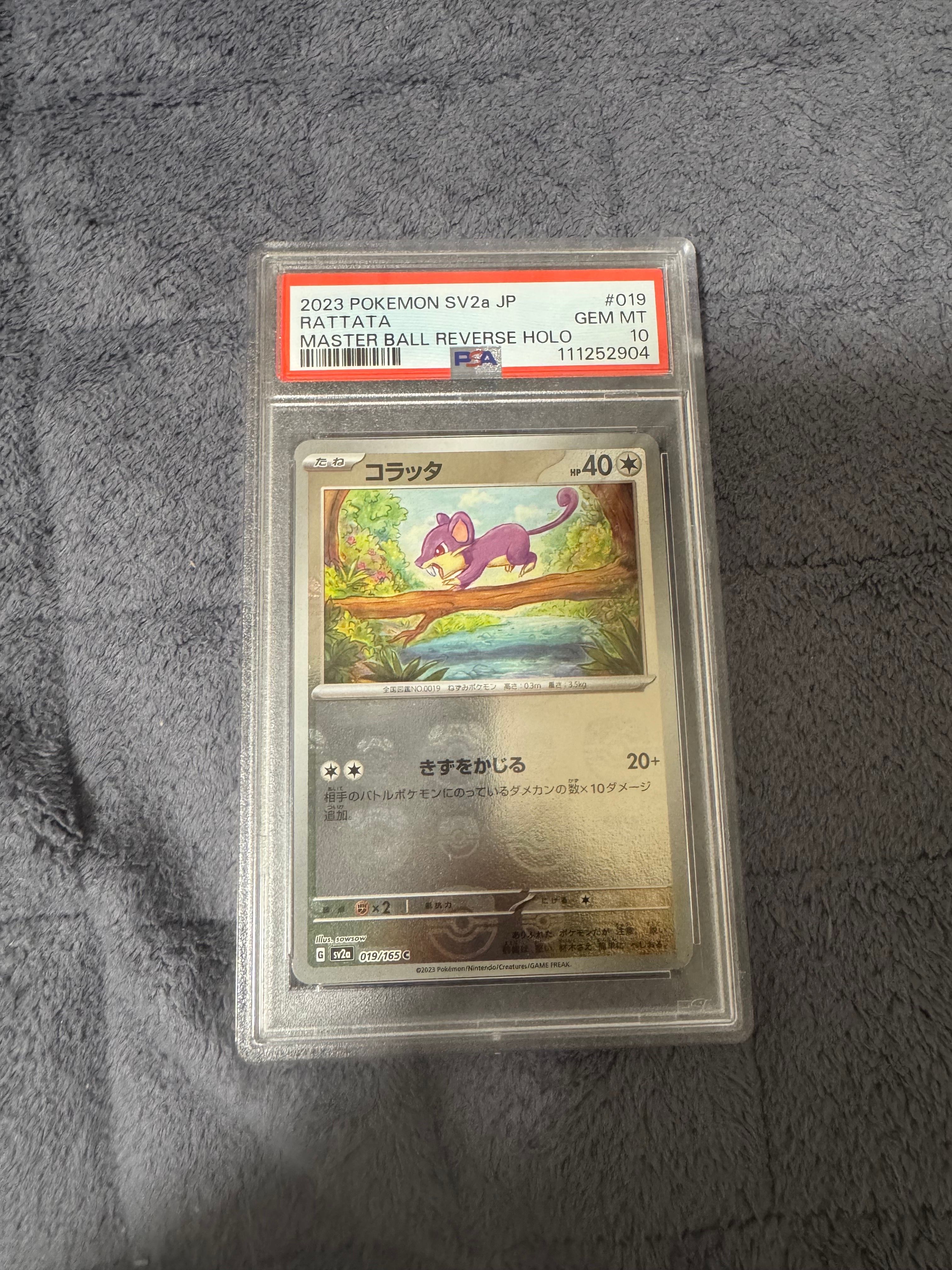 PSA10】コラッタ C: マスターボールミラー[SV2a 019/165](強化拡張