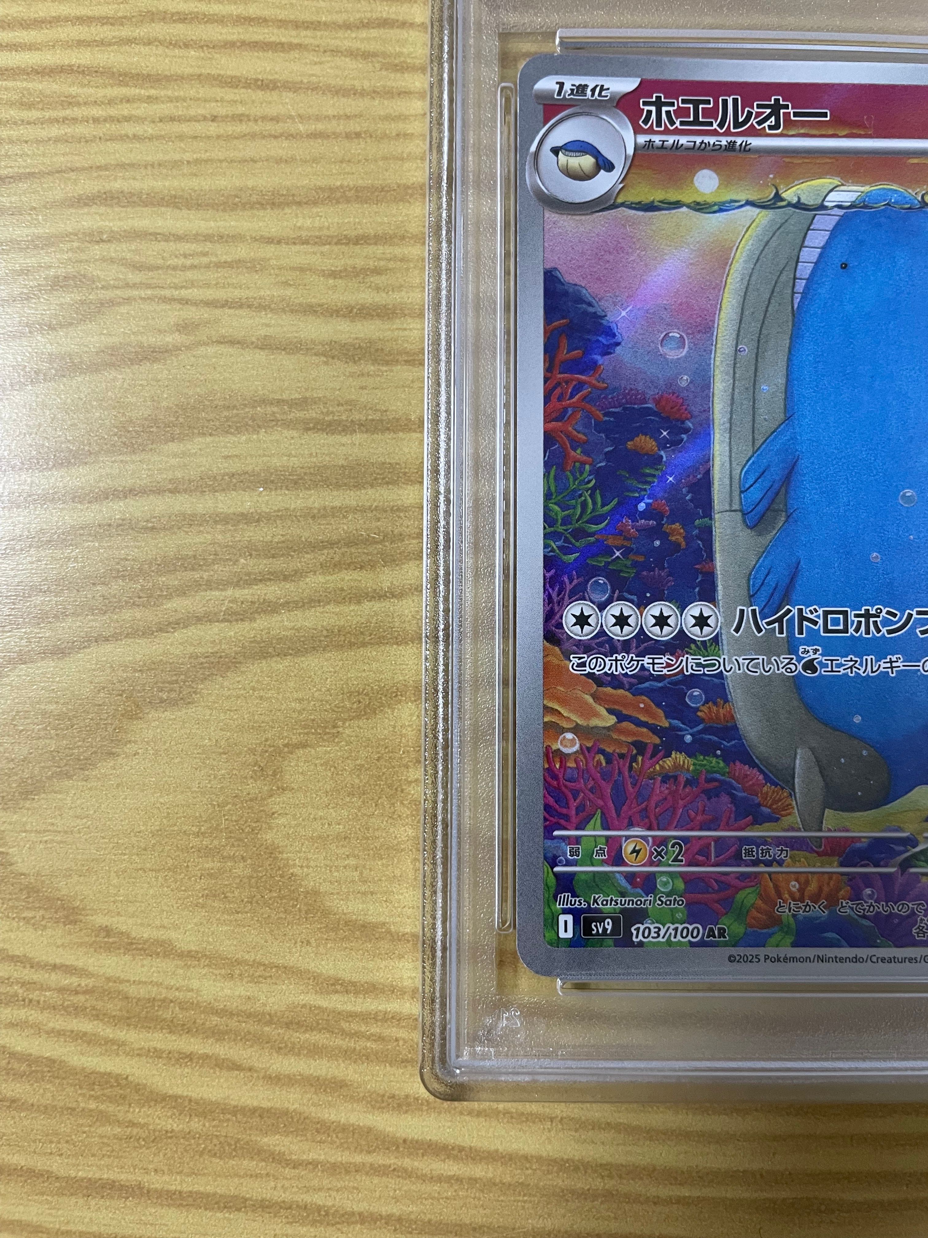 Pokemon Card Wailord AR 103/100 sv9 Battle Partners Japanese