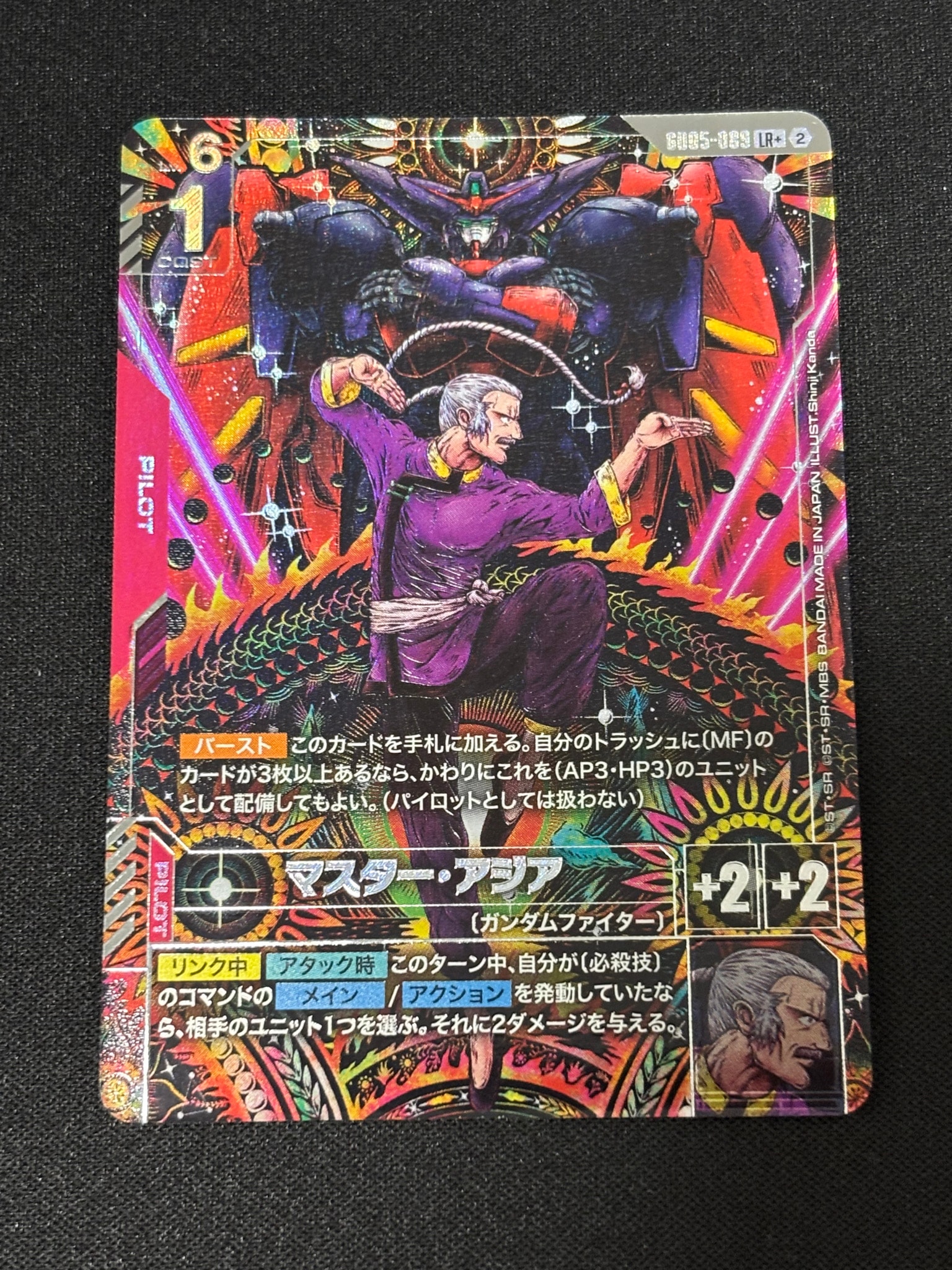 マスター・アジア LR + [GD05-089](ブースターパック「フリーダム アセンション」)