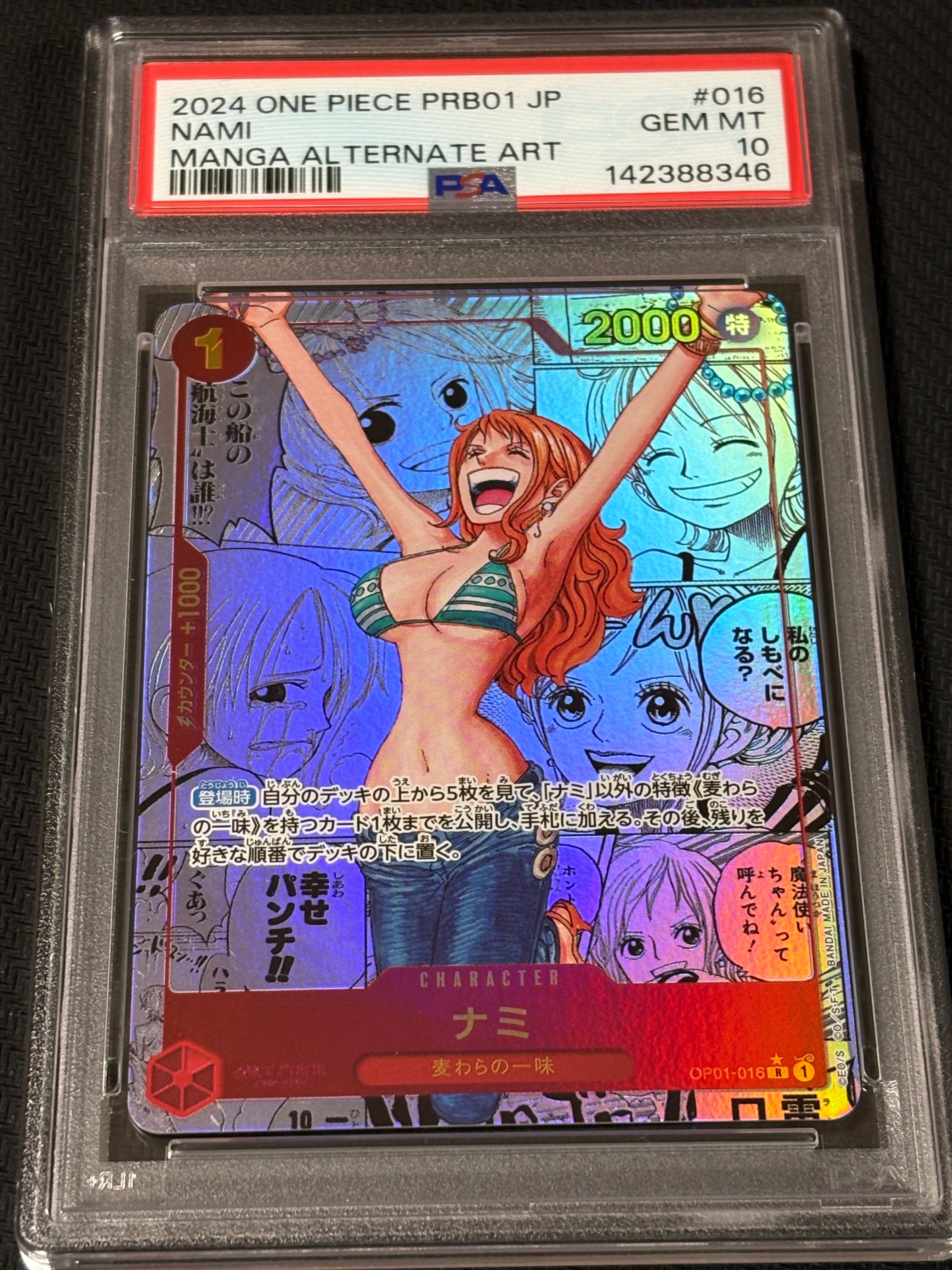 PSA10】ナミ R-SPC (和柄ナミ) [OP01-016] (ブースターパック 新時代の