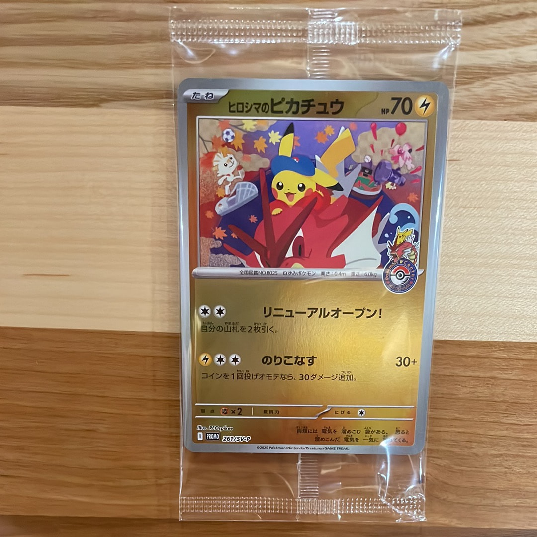 PSA9】ヒロシマのピカチュウ P [SV-P 261](スペシャルBOX「ポケモン