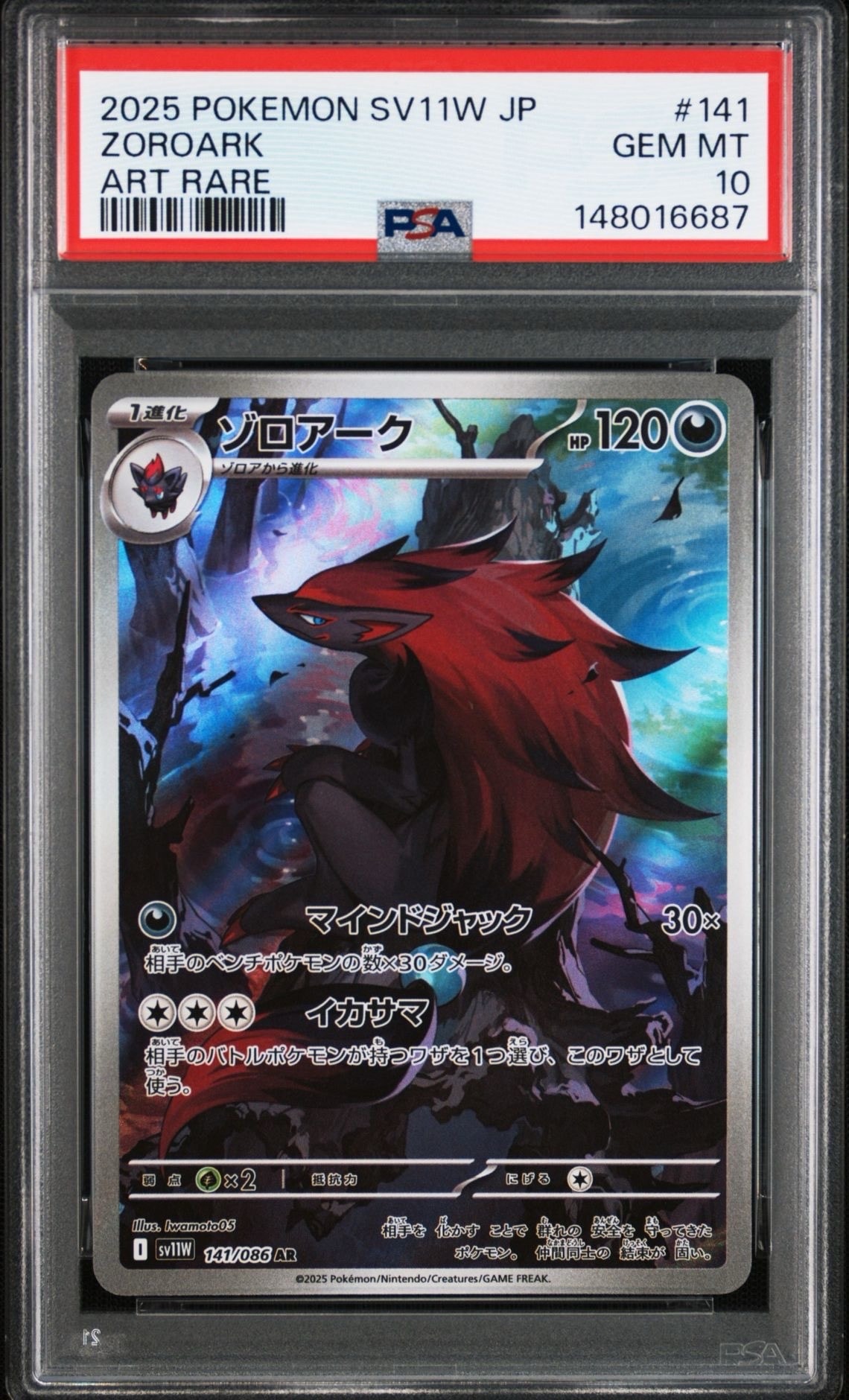 リザード AR[SV2a 169/165](強化拡張パック「ポケモンカード151」)の