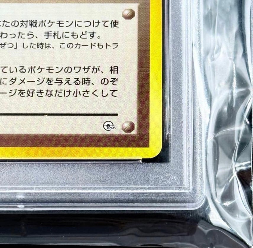 ARS10 お上品攻撃 旧裏 ポケモンカード ジム拡張 第1弾 ポケモンカード ARS10 お上品攻撃 旧裏 ポケモンカード ジム拡張 第1弾 ポケモンカード