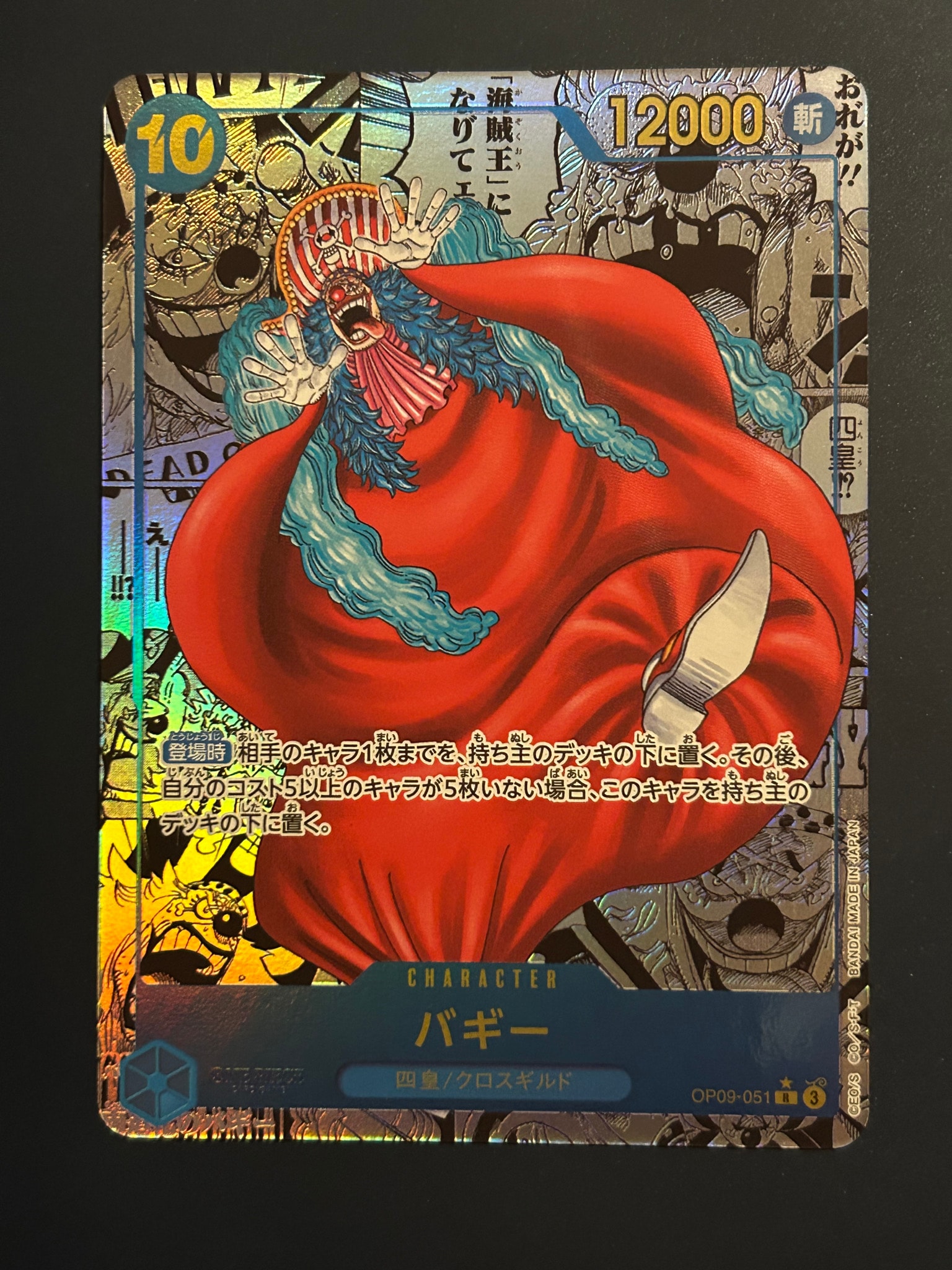 バギー (Parallel)