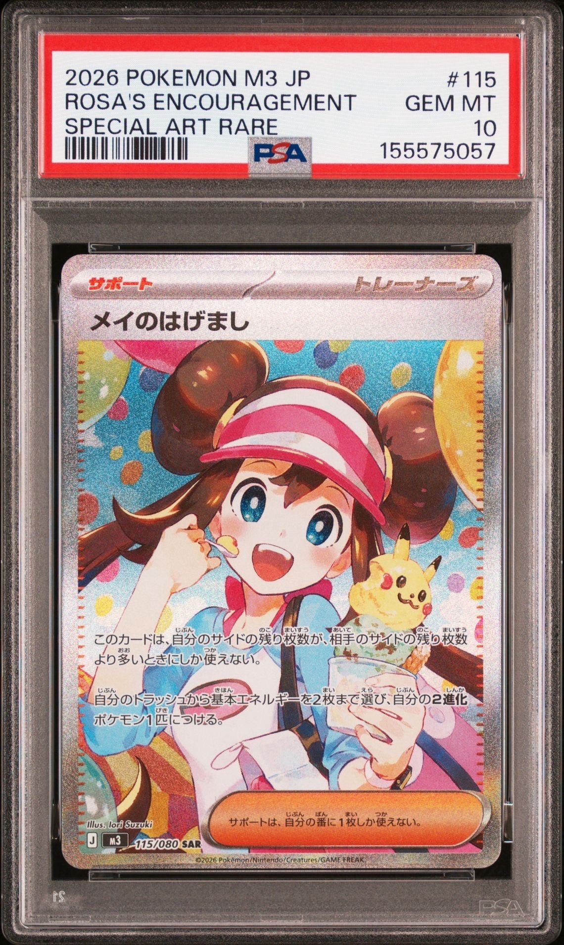 カリン THE BEST OF XY 142/171 11枚 カリン(ミラー) [THE BEST OF XY] XY 142/171 傷有り ポケモンカード