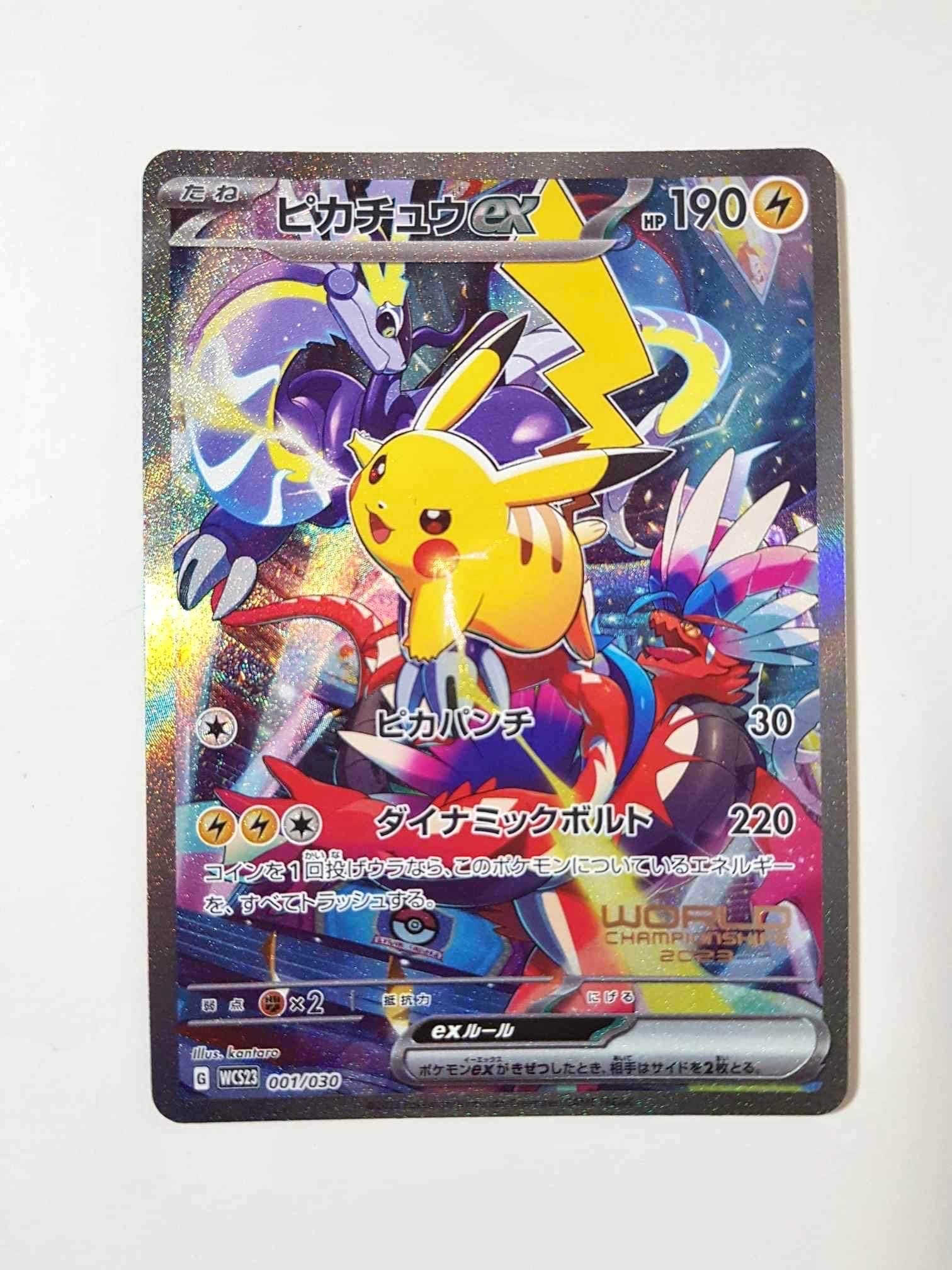 ピカチュウex [WCS23 001/030](ポケモンワールドチャンピオンシップス2023横浜 記念デッキ「ピカチュウ」)