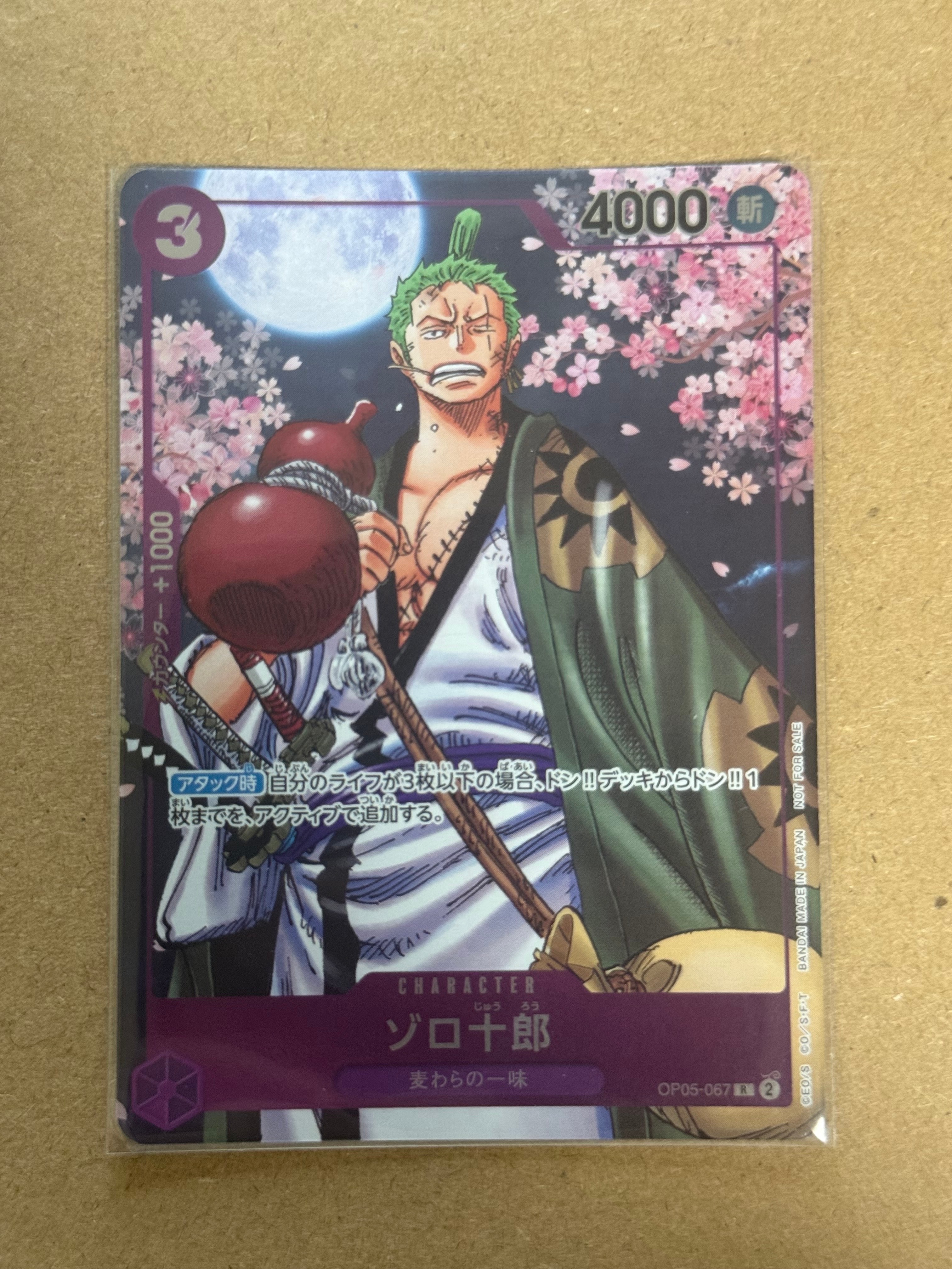 ゾロ十郎 R [OP05-067](プロモーションカード「ONE PIECE CARD GAME