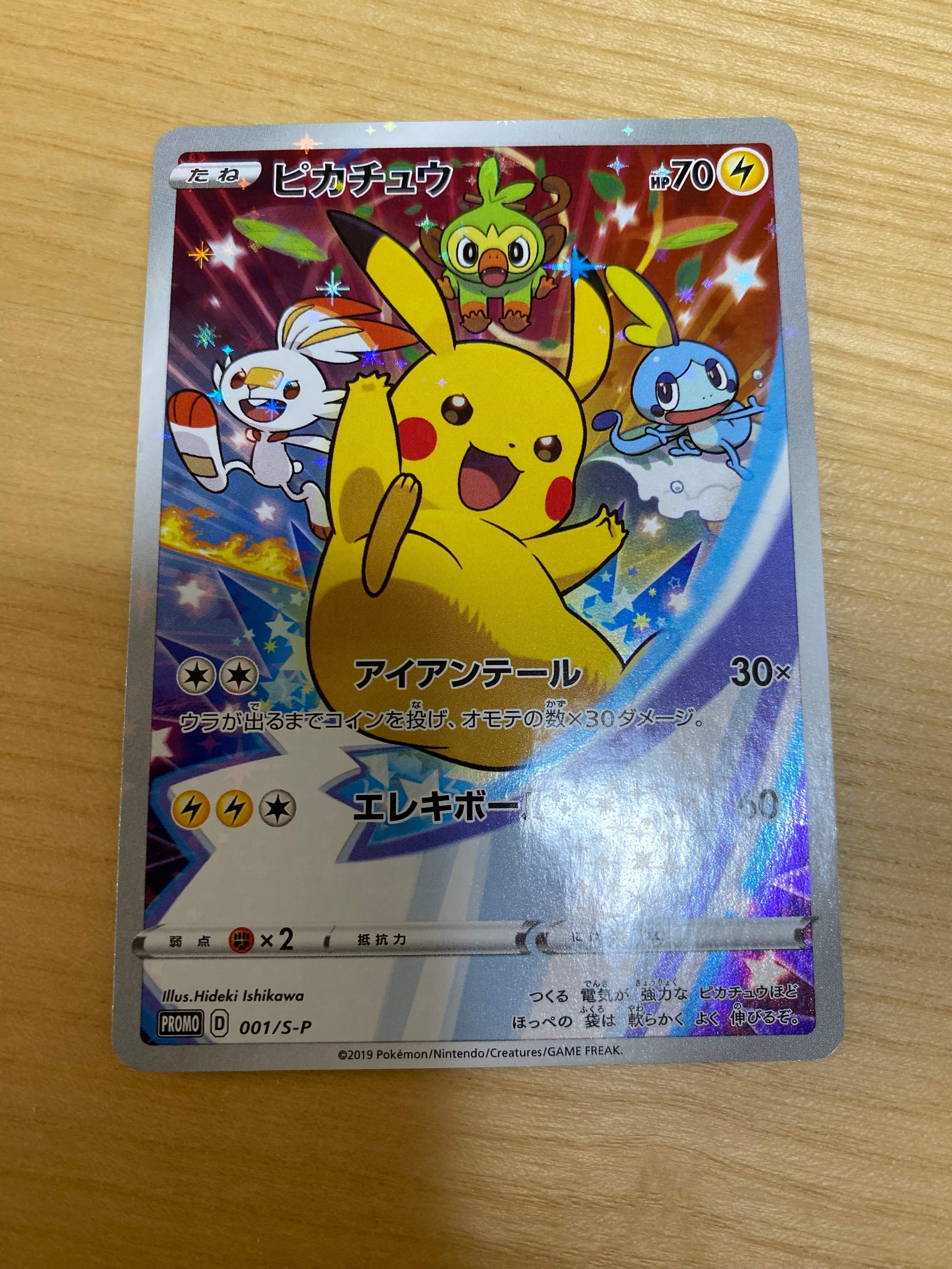 PSA10】ピカチュウ セブンイレブン: プロモ[S-P 001](プロモーション