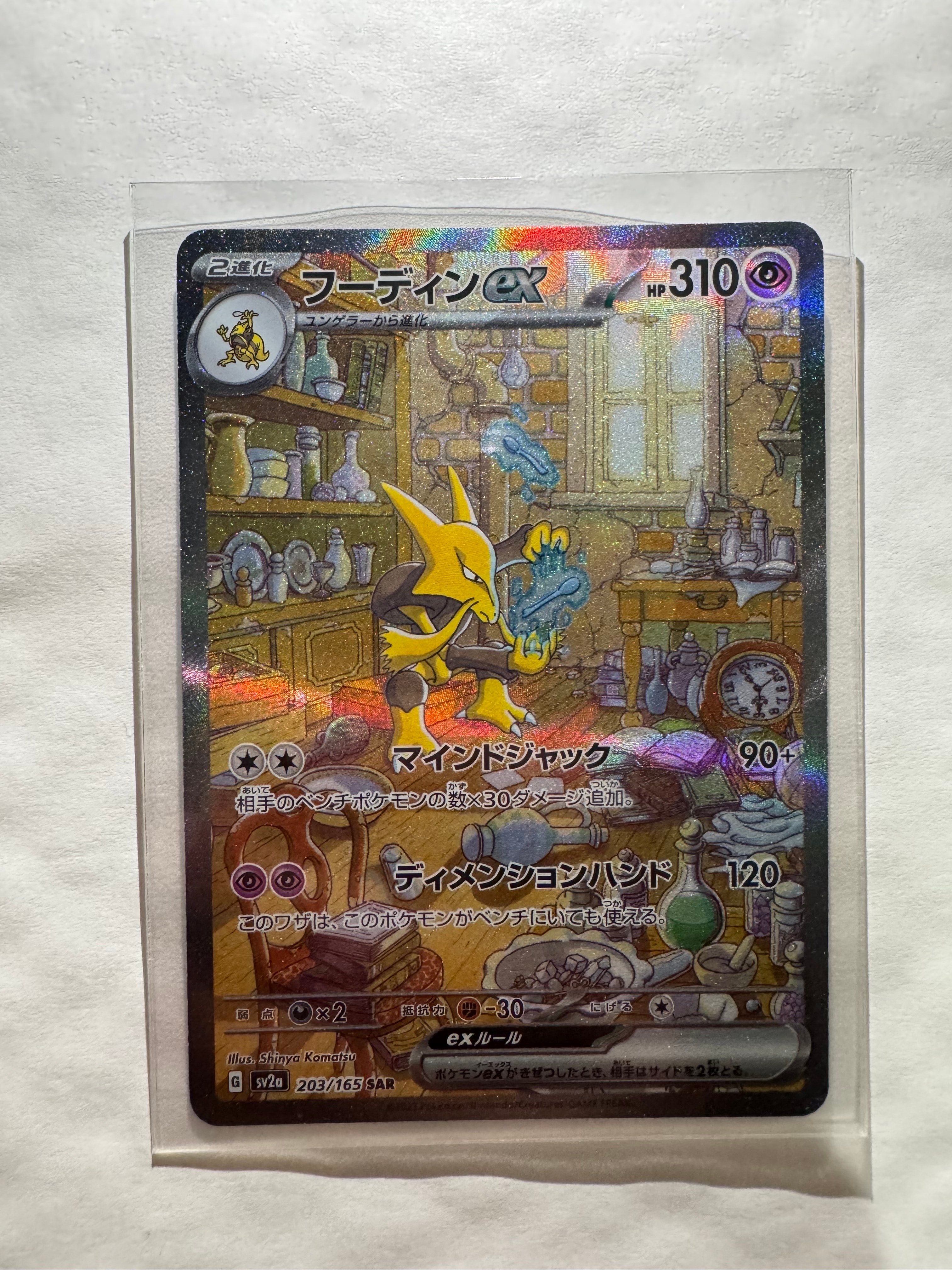 ルチアのアピール SAR [SV7a 091/064](強化拡張パック「楽園ドラゴーナ
