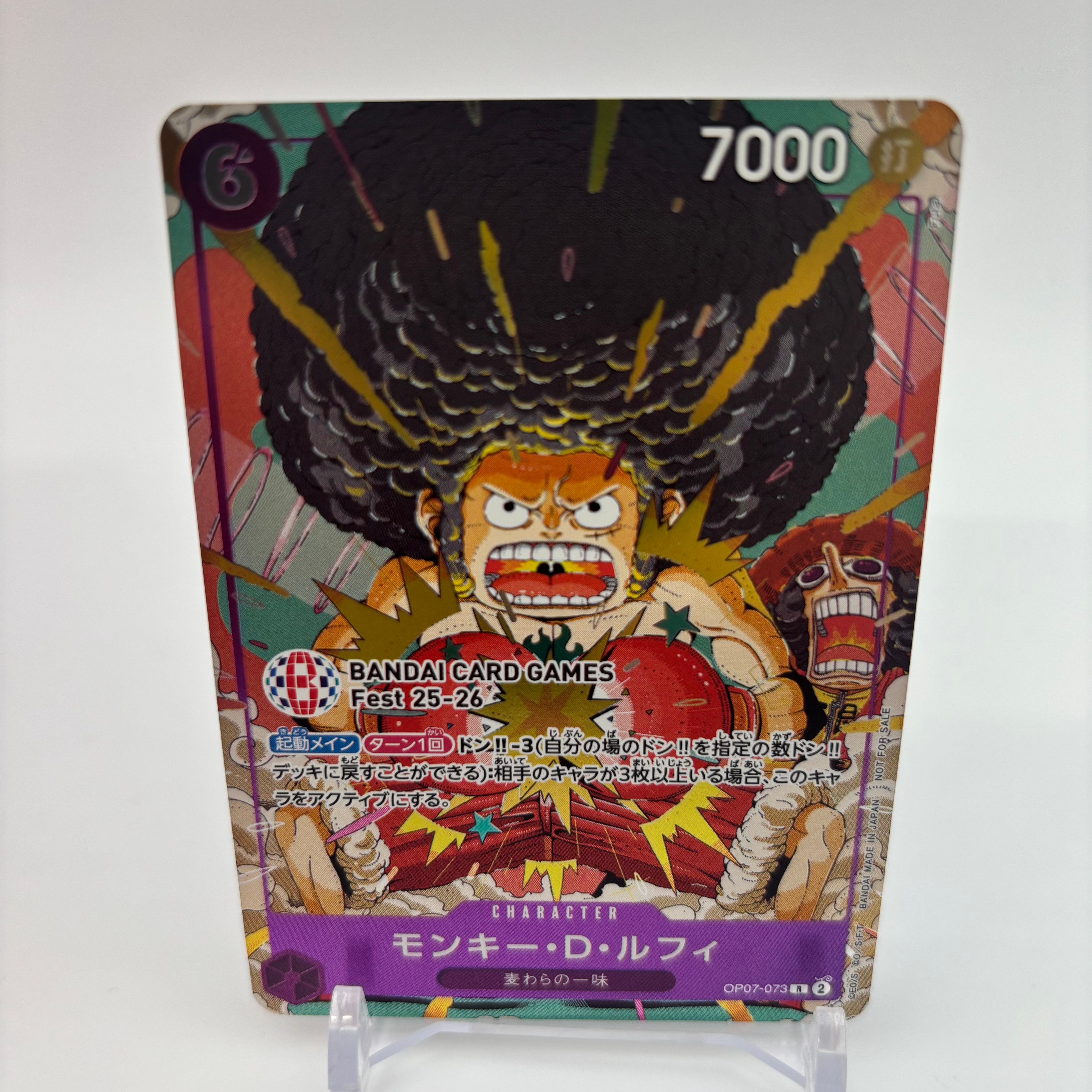 モンキー・D・ルフィ R :来場記念品 [OP07-073](プロモーションカード「バンダイカードゲームズフェスト 25-26 イン 東京」)