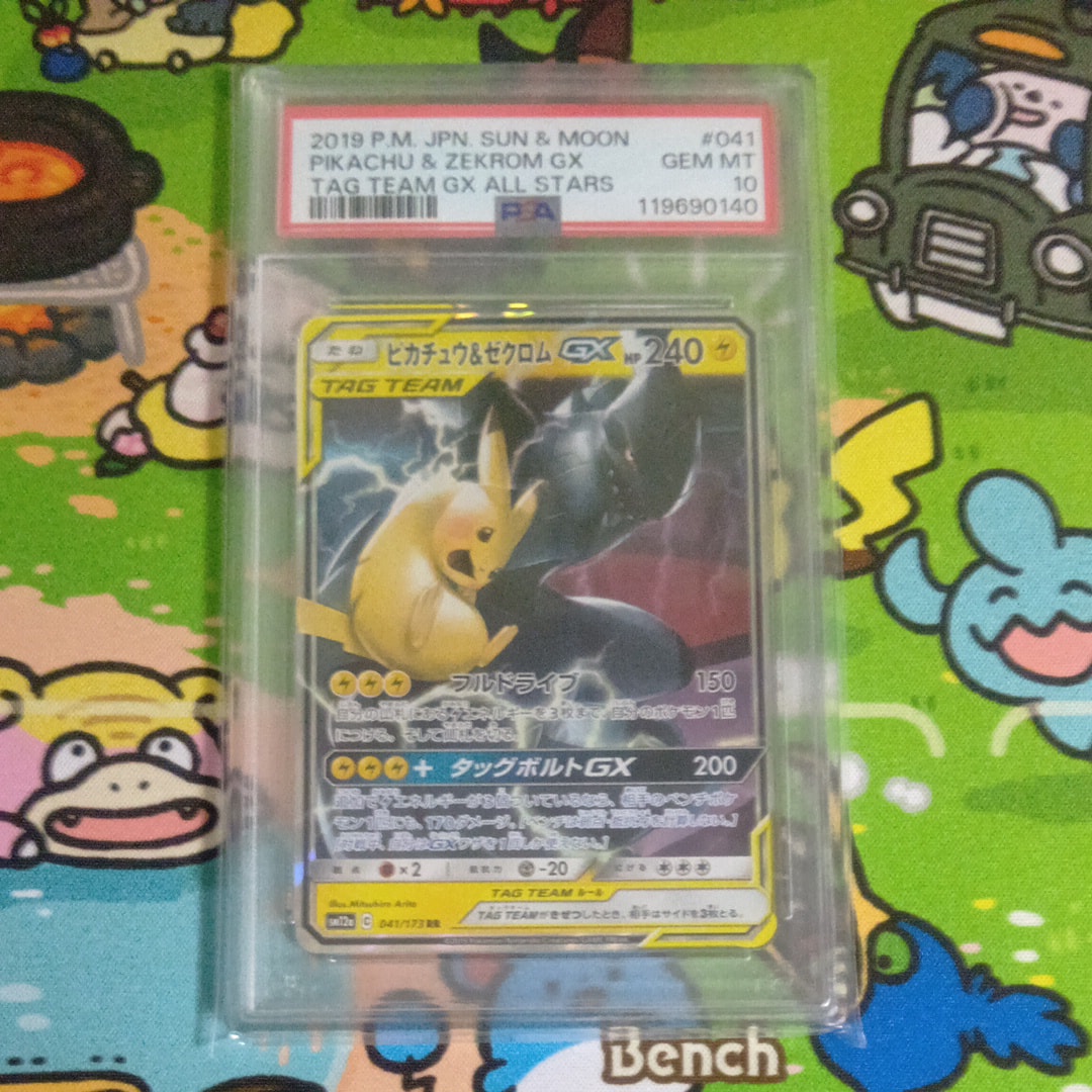 ピカチュウ&ゼクロムGX RR [SM12a 041/173](ハイクラスパック「TAG TEAM GX タッグオールスターズ」)