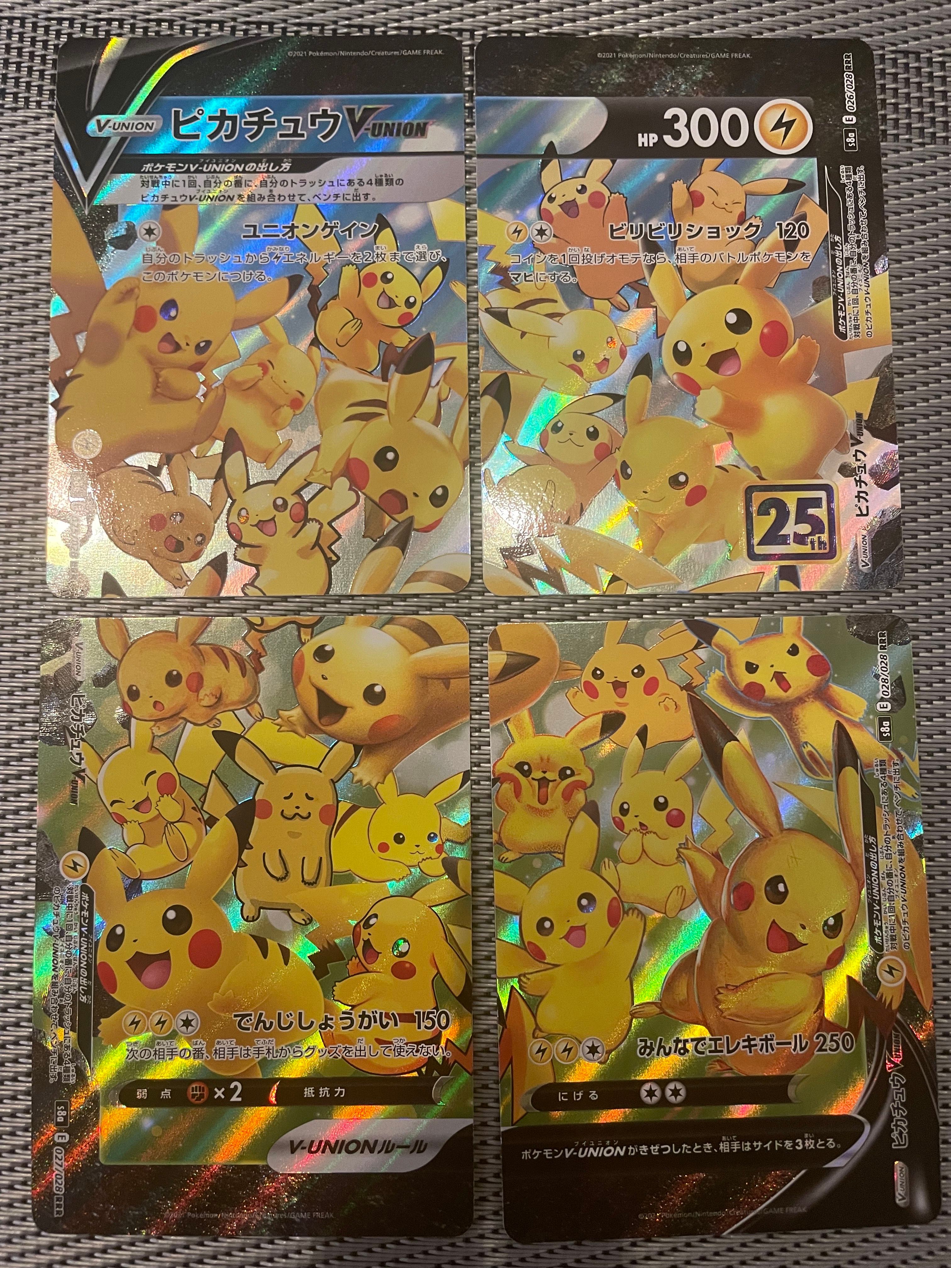 ピカチュウV-UNION RRR[s8a 025-028/028](拡張パック「25th アニバーサリーコレクション」)