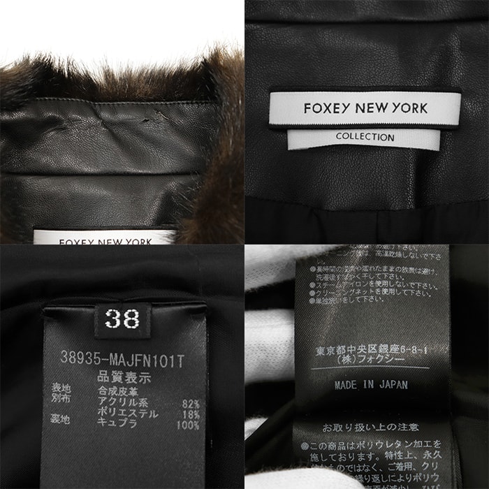 C (やや傷や汚れあり)】【SALE】FOXEY NEW YORK COLLECTION フォクシー