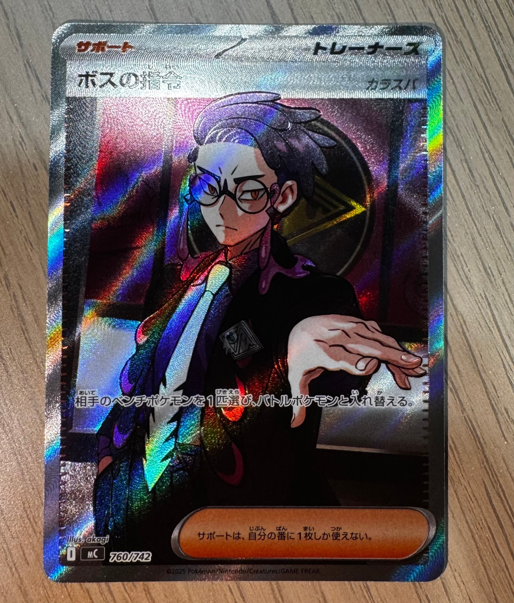 A（きれいな状態）】ボスの指令(カラスバ) SR仕様 [MC 760/742