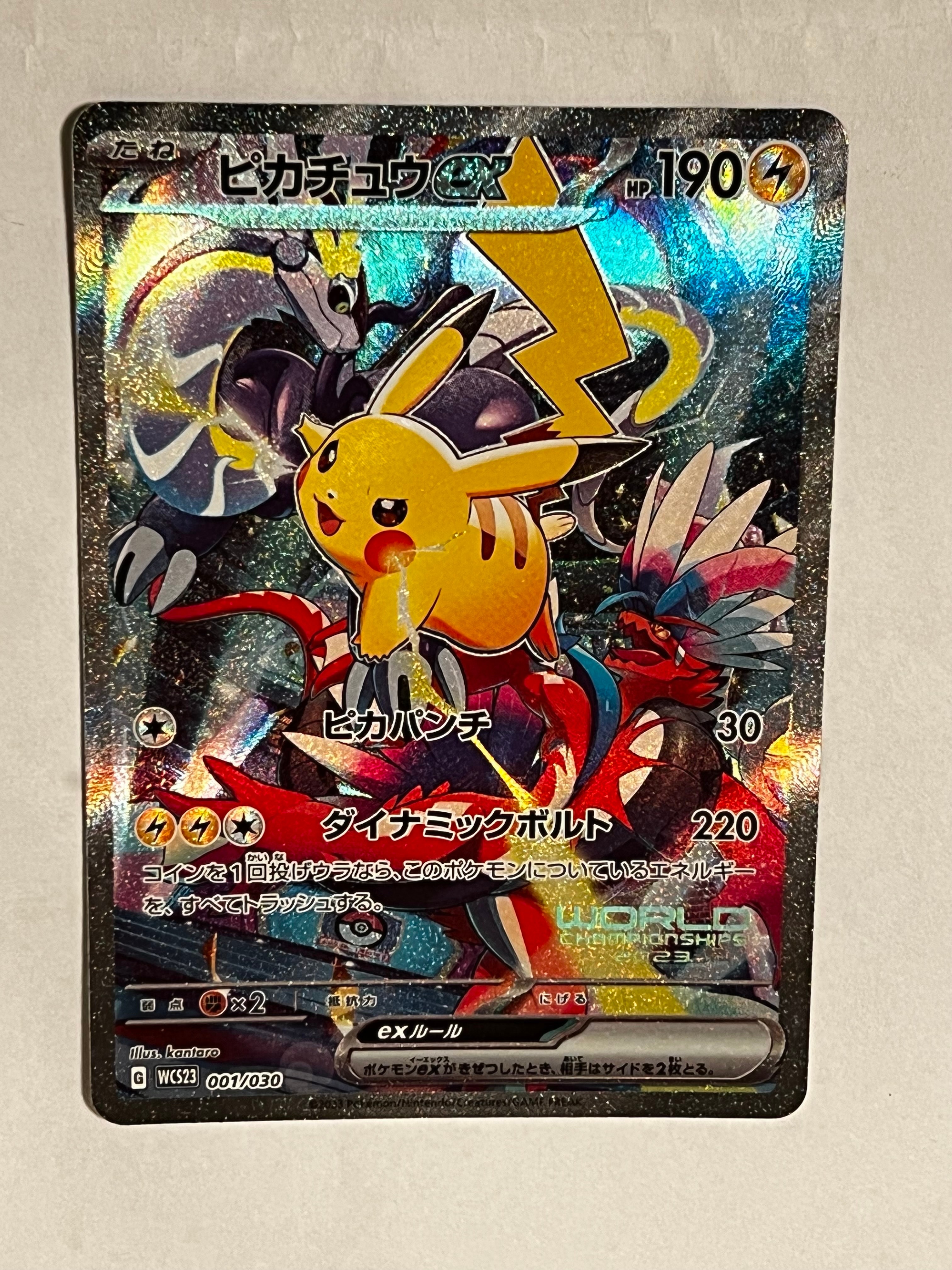 ピカチュウex [WCS23 001/030](ポケモンワールドチャンピオンシップス2023横浜 記念デッキ「ピカチュウ」)