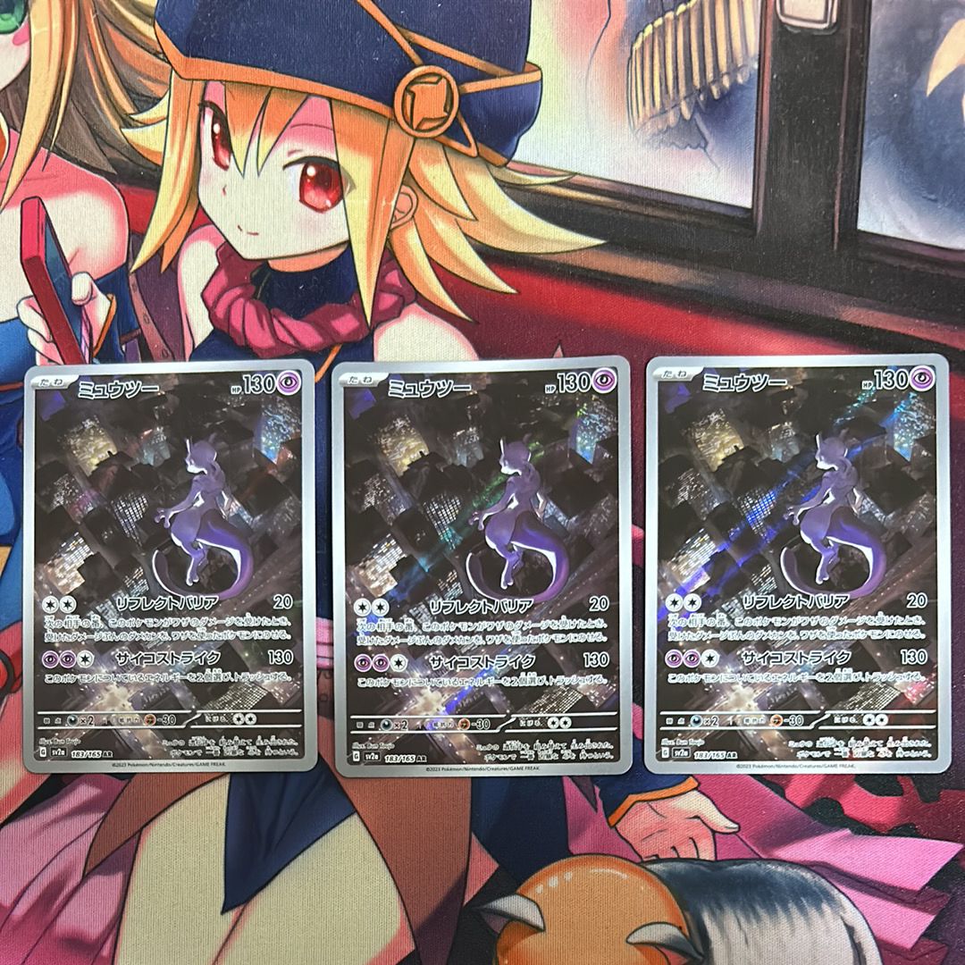 ミュウツー AR[SV2a 183/165](強化拡張パック「ポケモンカード151」)