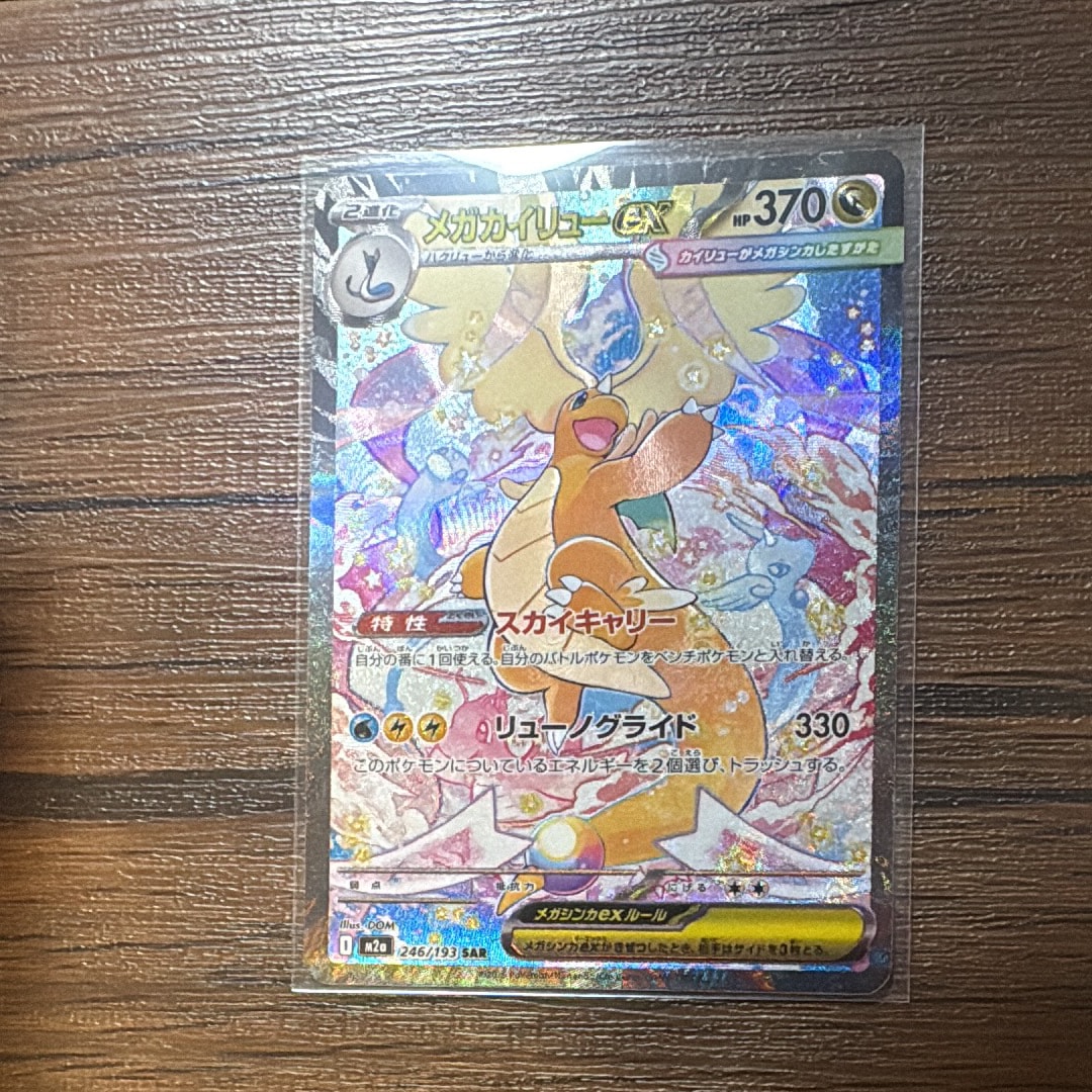 ギャラドスごっこピカチュウ: プロモ[XY-P 151/XY-P](プロモーション