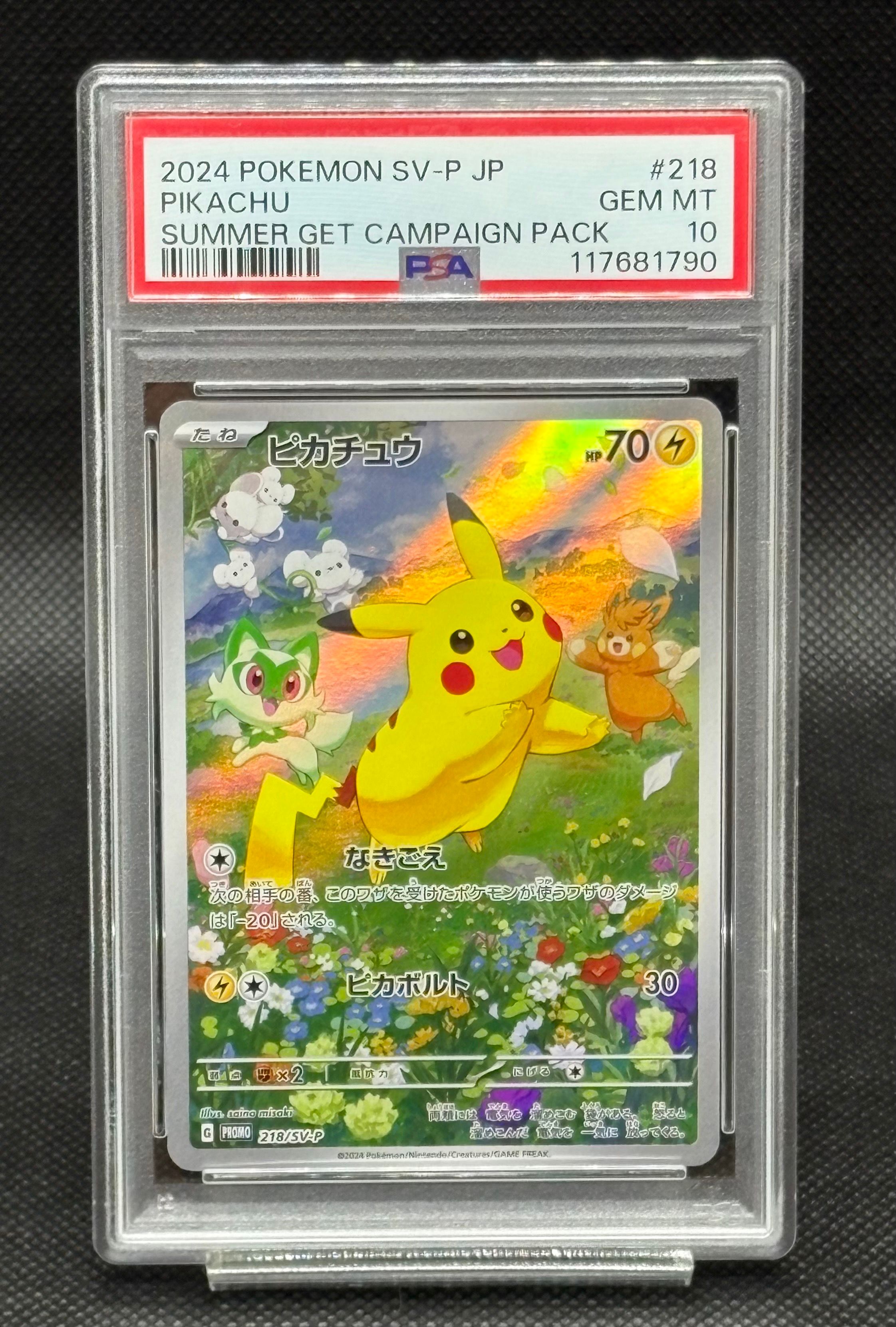 ピカチュウ P [SV-P 218](プロモカードパック「ポケカの夏がキタ!プロモカードGetキャンペーン!」)