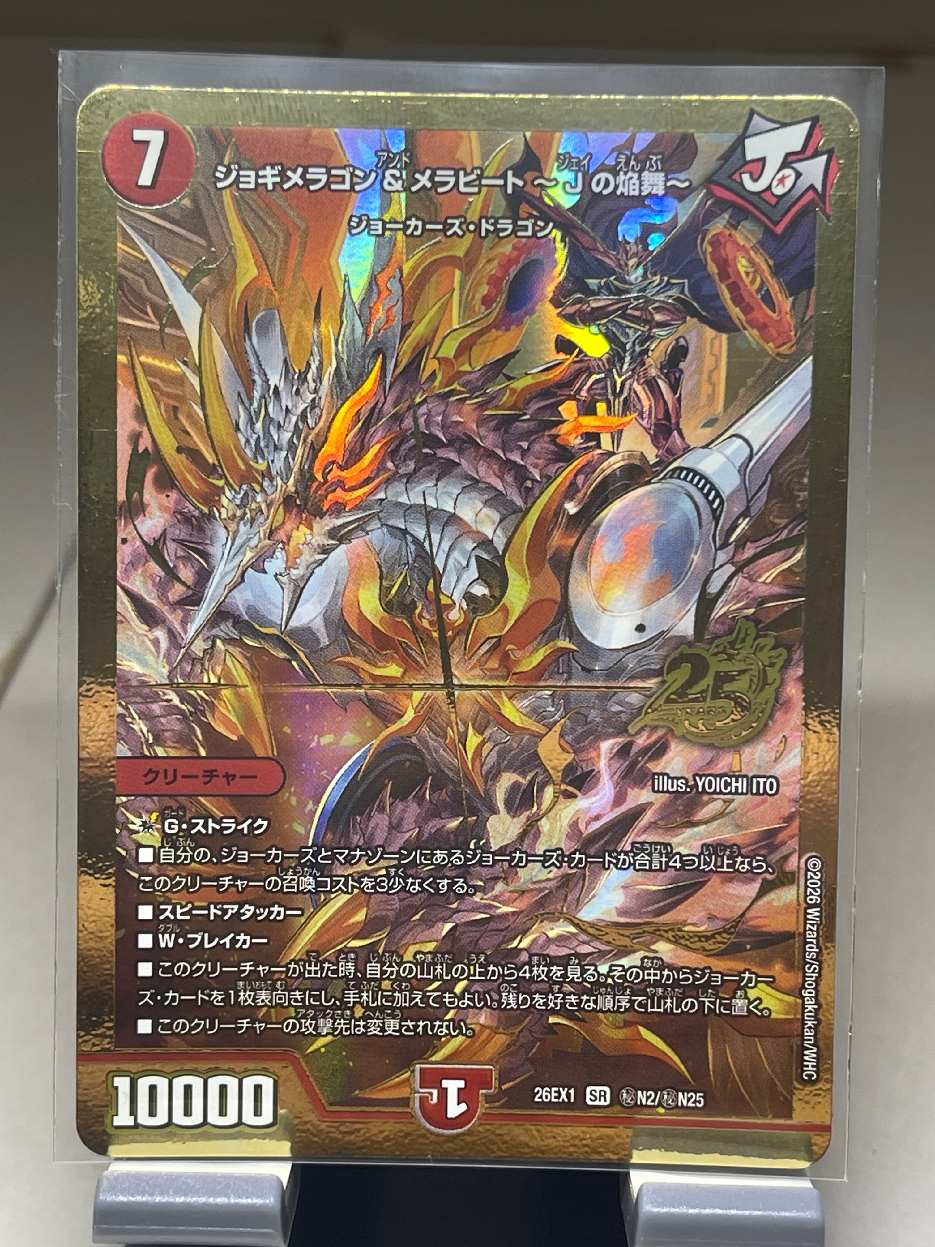 PSA10】流星のガイアッシュ・カイザー SR [DM24-EX1 PR4/PR5](拡張