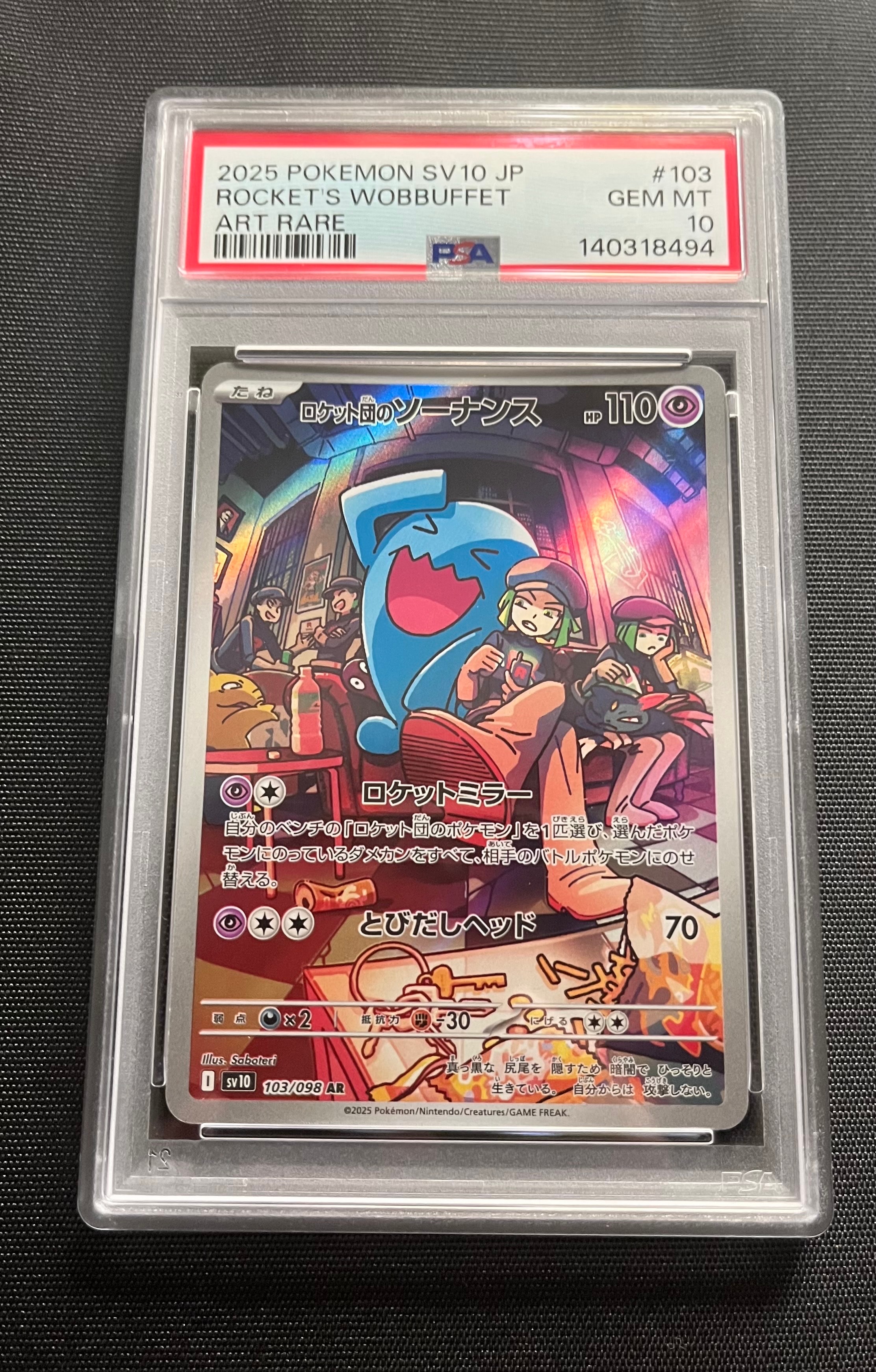 PSA10】ロケット団のソーナンス AR [SV10 103/098](拡張パック