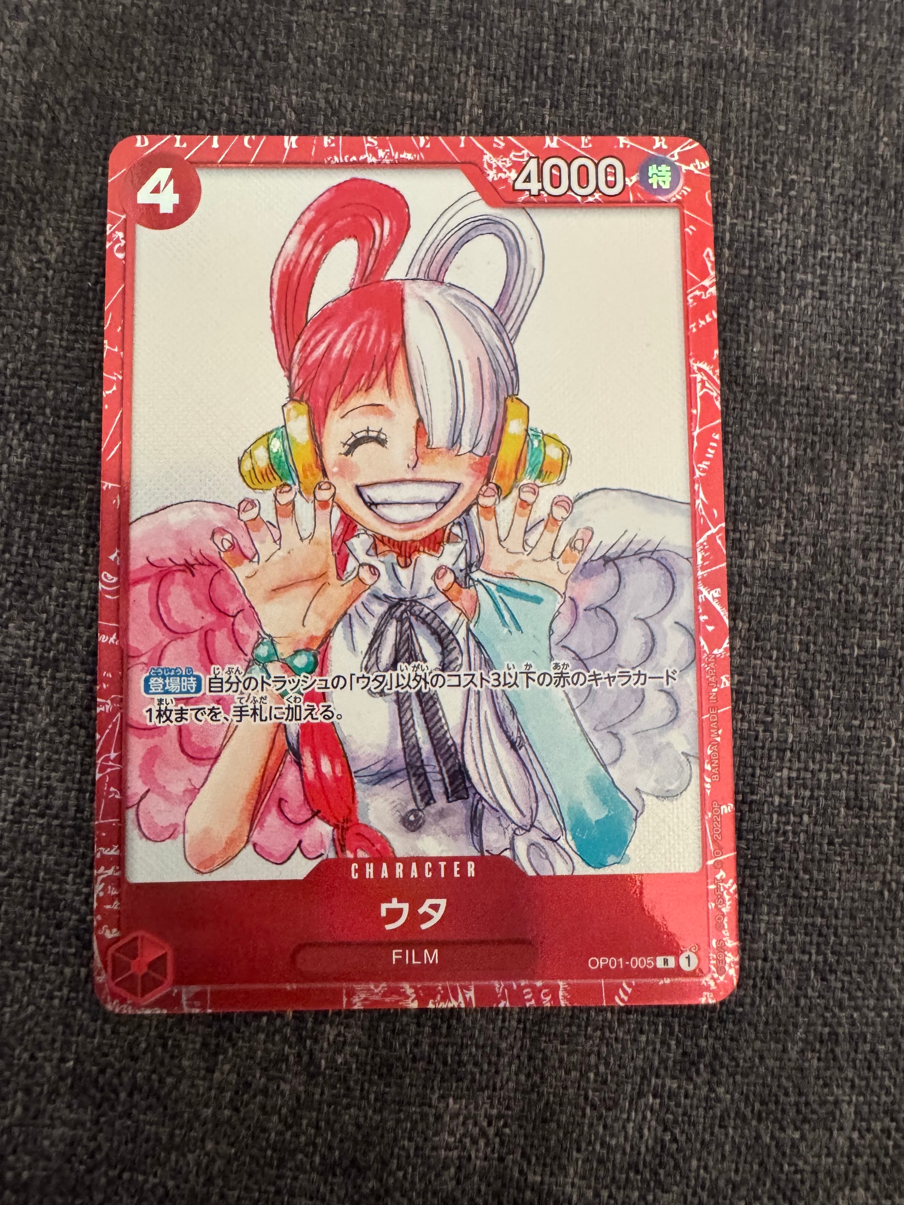 ウタ R [OP01-005] (プレミアムカードコレクション ‐ONE PIECE FILM RED ‐)