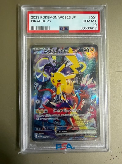 ポケモンワールドチャンピオンシップス2023横浜 記念デッキ ポケモンワールドチャンピオンシップス2023横浜 記念デッキ