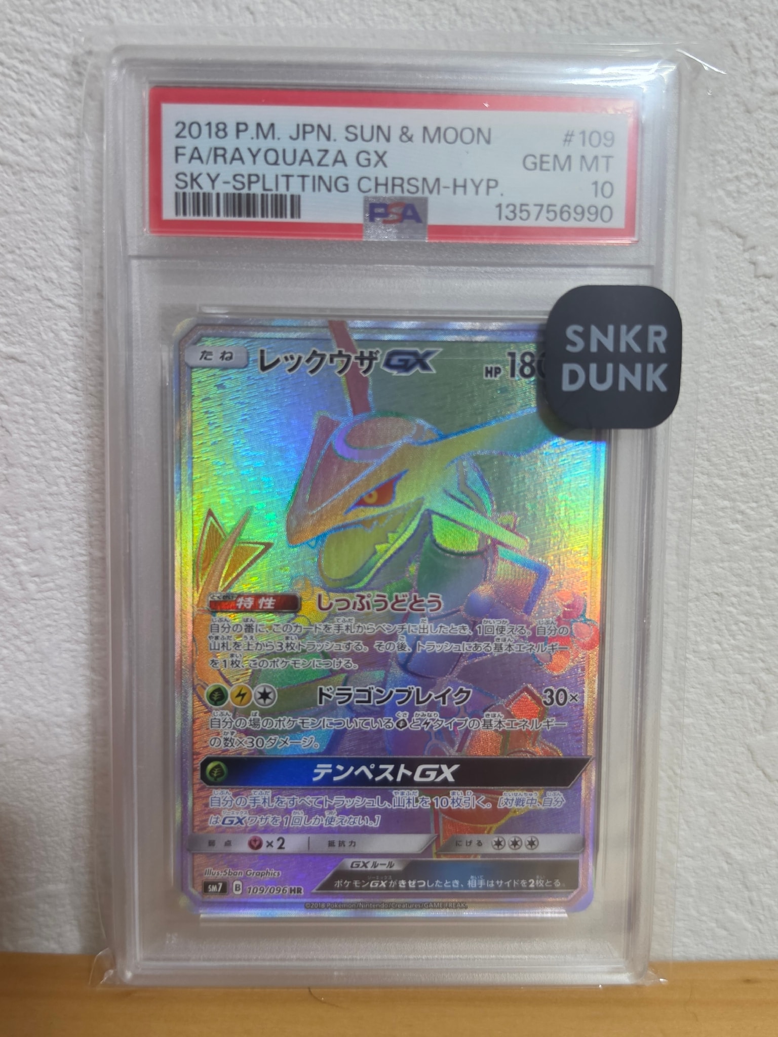 Rayquaza GX