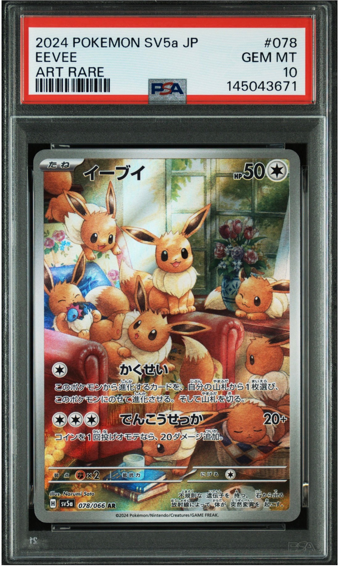 PSA10】イーブイ AR [SV5a 078/066](強化拡張パック「クリムゾンヘイズ