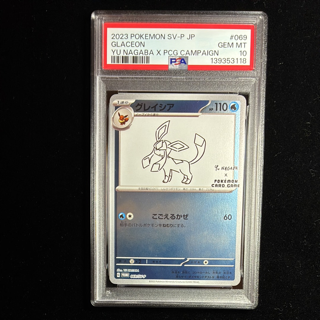 グレイシア: プロモ [SV-P 069](「YU NAGABA×ポケモンカードゲーム」プロモーションカード「SV-P」)