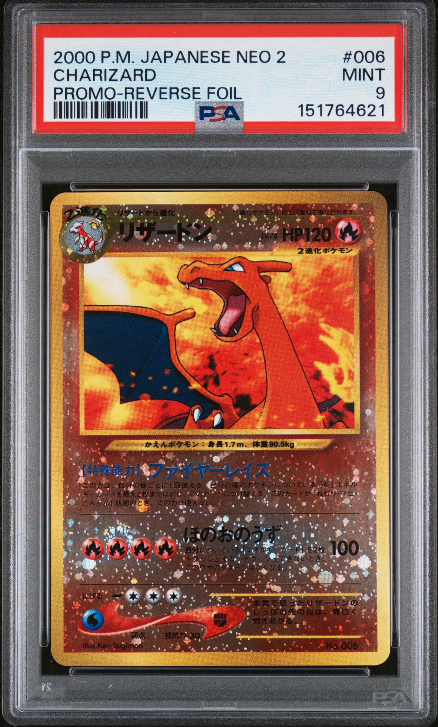 PSA10】ゴースト [MBG 022/021](スターターセットMEGA「メガゲンガーex