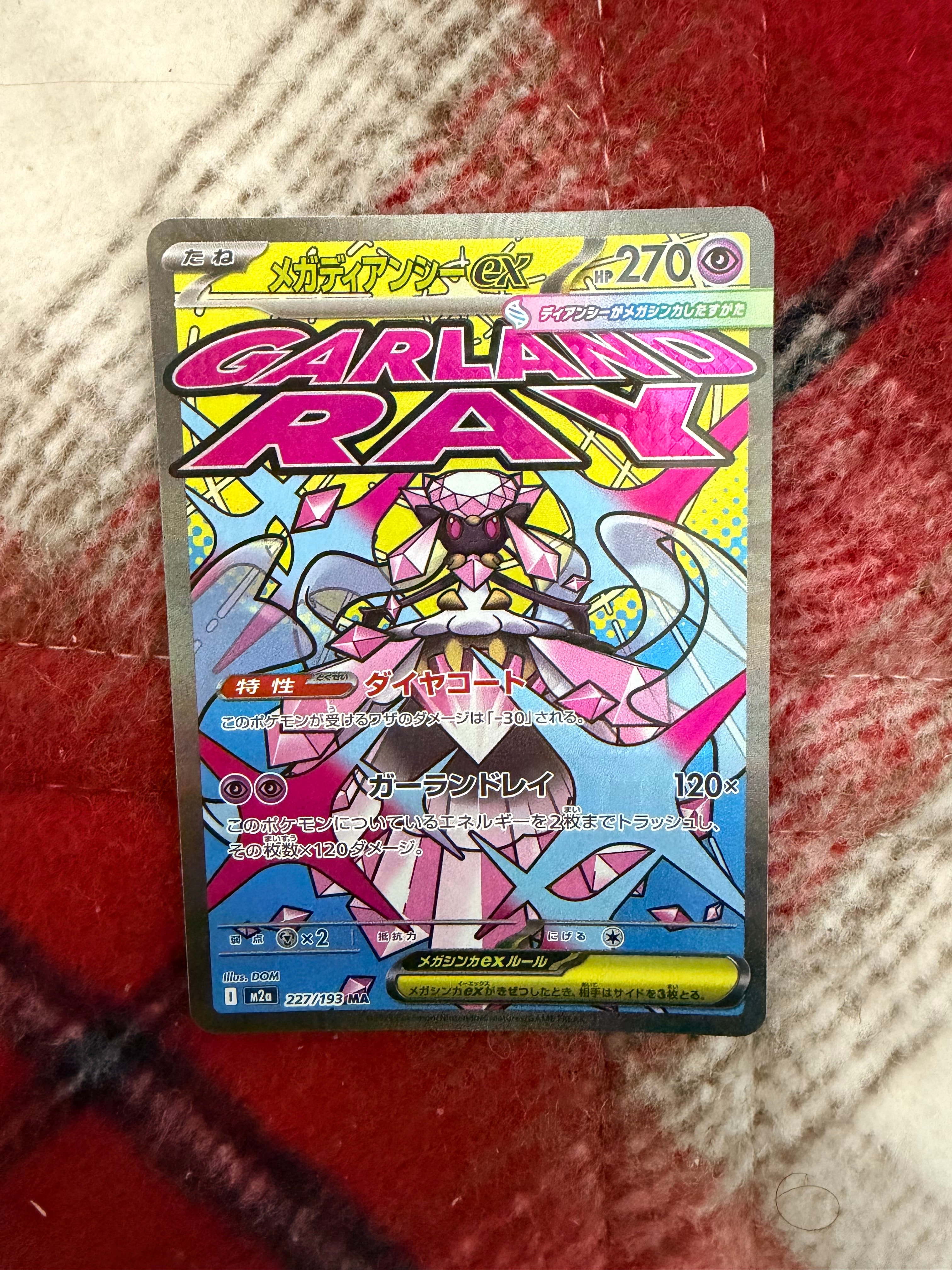 ロケット団のミュウツーex SAR [SV10 125/098](拡張パック「ロケット団