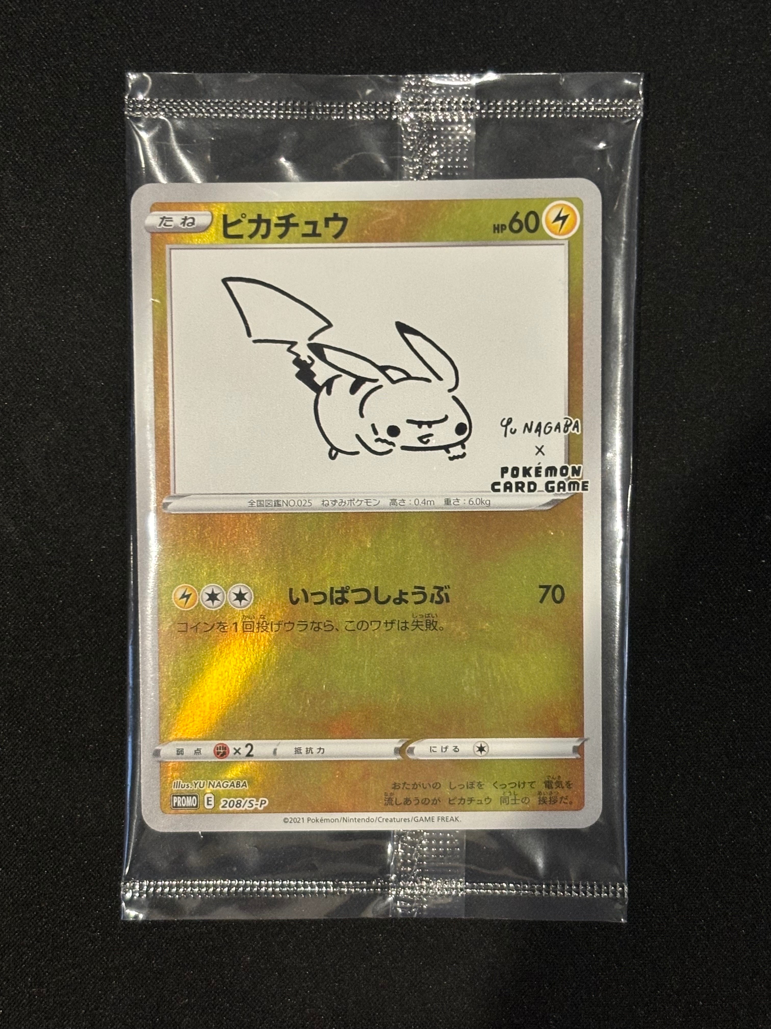 ピカチュウ:プロモ [S-P 208](「YU NAGABA×ポケモンカードゲーム」プロモーションカード「S-P」)