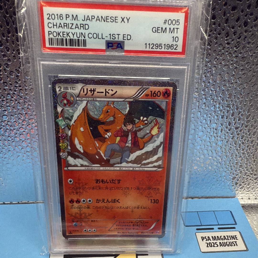 リザードン U :1ED [CP3 005/032](コンセプトパック「ポケキュンコレクション」)