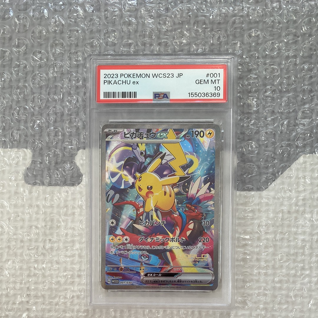 ピカチュウex [WCS23 001/030](ポケモンワールドチャンピオンシップス2023横浜 記念デッキ「ピカチュウ」)
