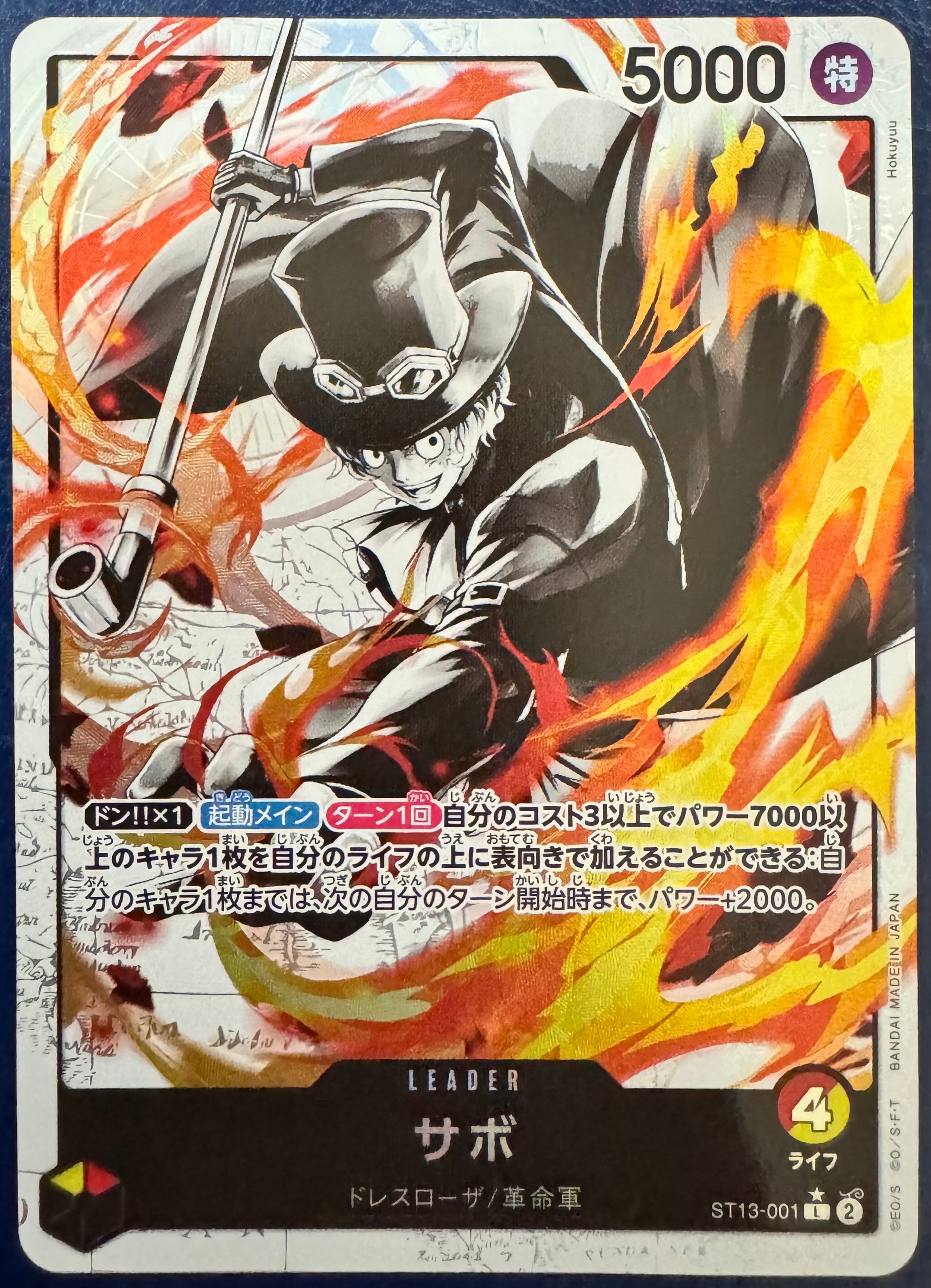 Sabo L-P [ST13-001] (Ultimate Deck The Three Brothers Bonus Pack)