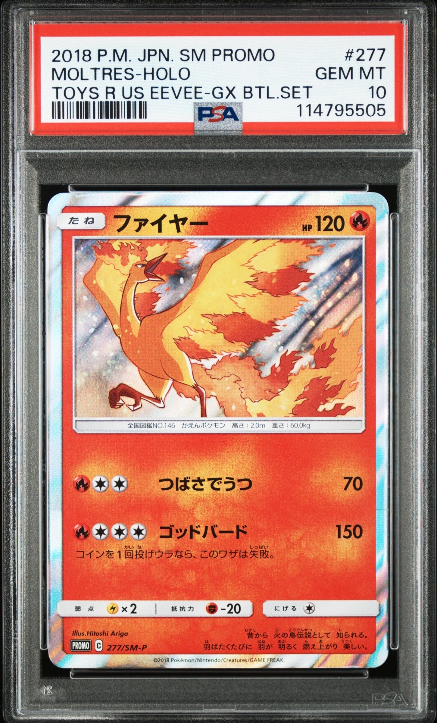 ファイヤー: プロモ [SM-P 277](プロモーションカード「SM-P」)の新品